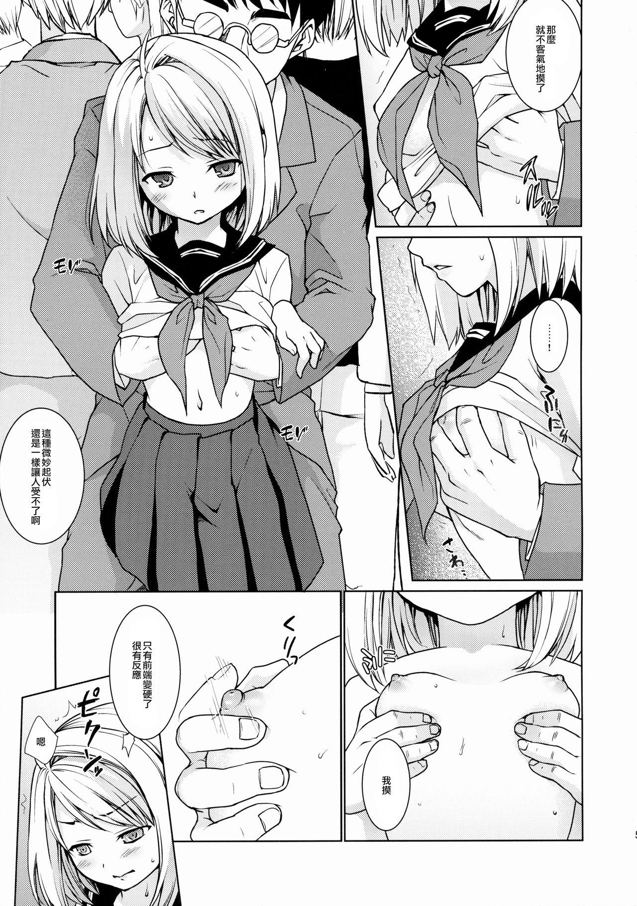 無口少女の痴漢被害5(COMIC1☆8) [F宅 (安間)]  [中国翻訳](27页)