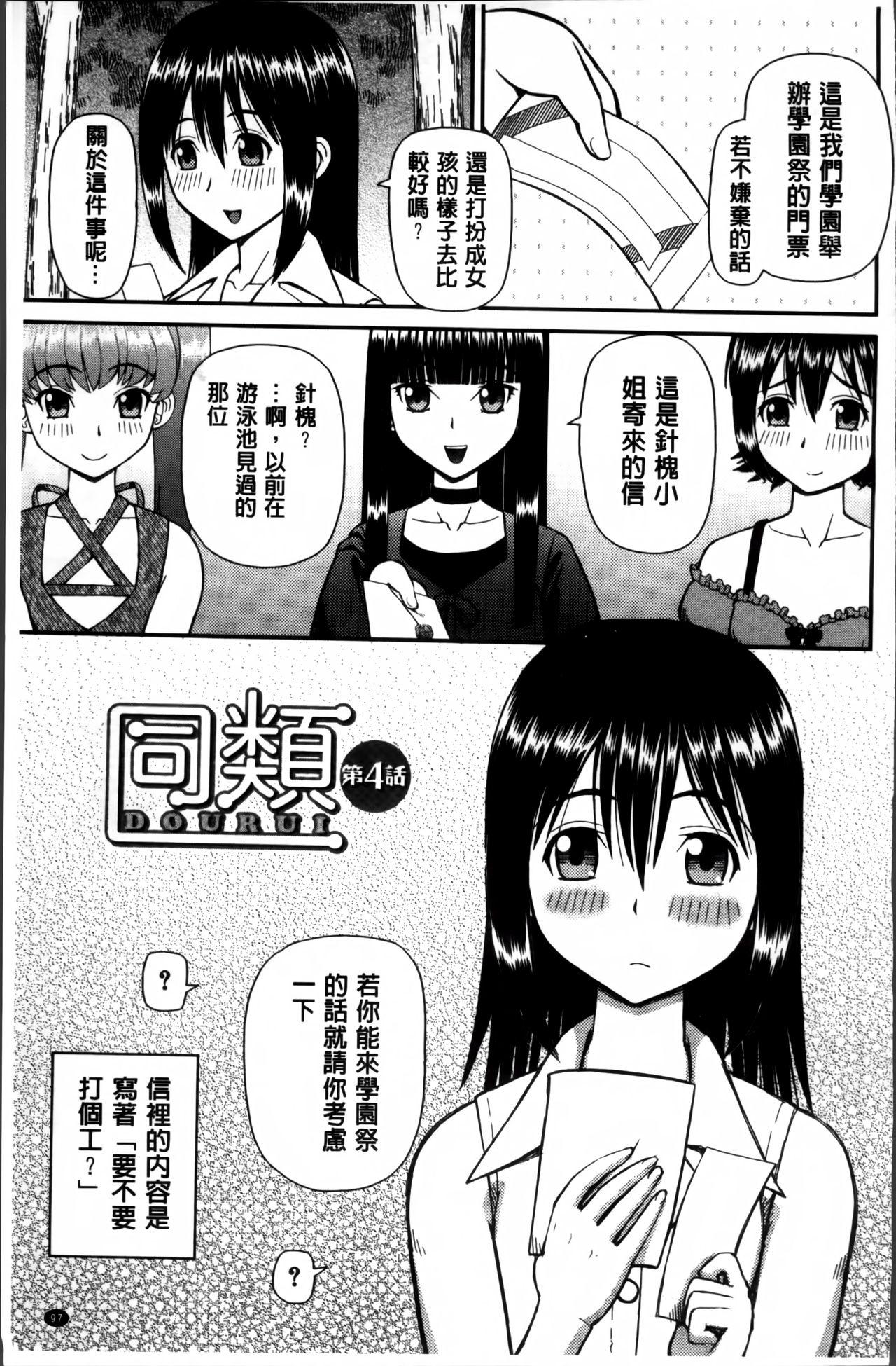 私が変態になった理由[樺島あきら]  [中国翻訳](234页)