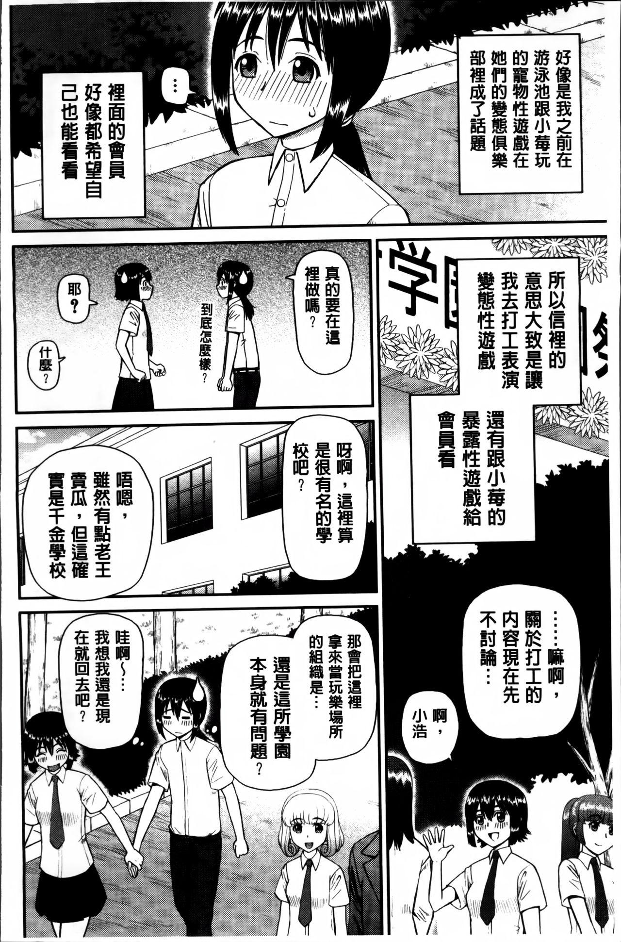 私が変態になった理由[樺島あきら]  [中国翻訳](234页)