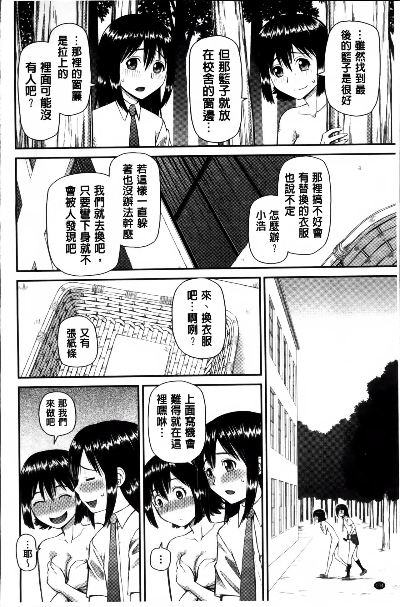 私が変態になった理由[樺島あきら]  [中国翻訳](234页)