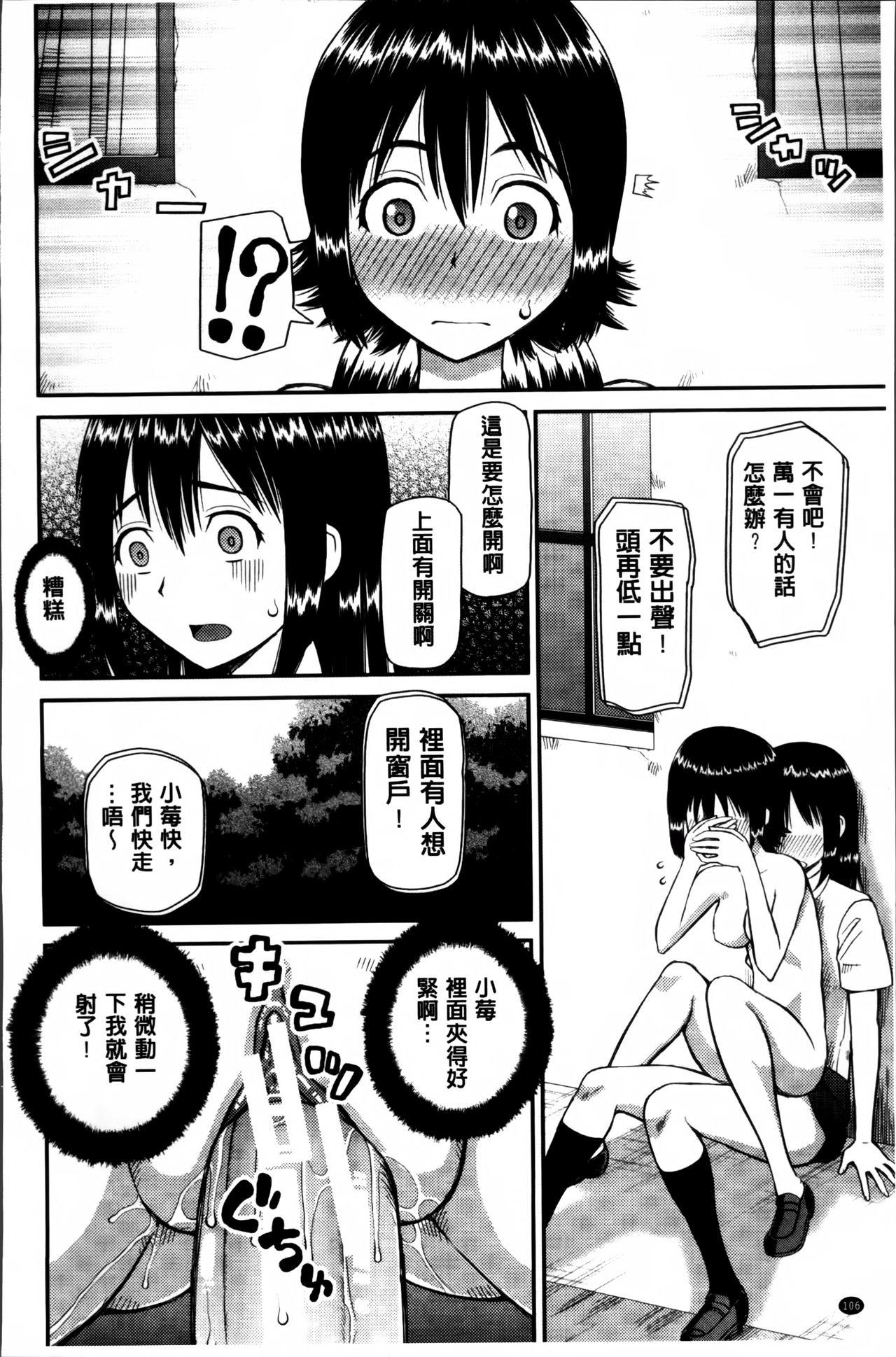 私が変態になった理由[樺島あきら]  [中国翻訳](234页)