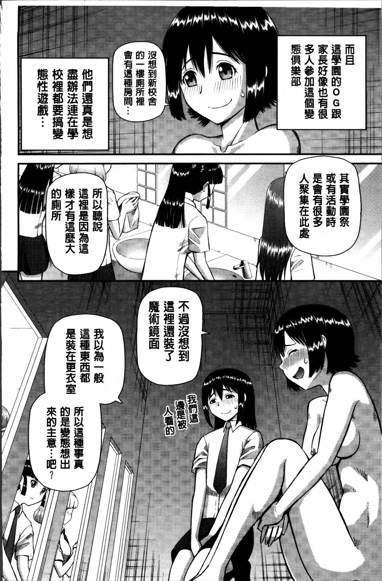 私が変態になった理由[樺島あきら]  [中国翻訳](234页)