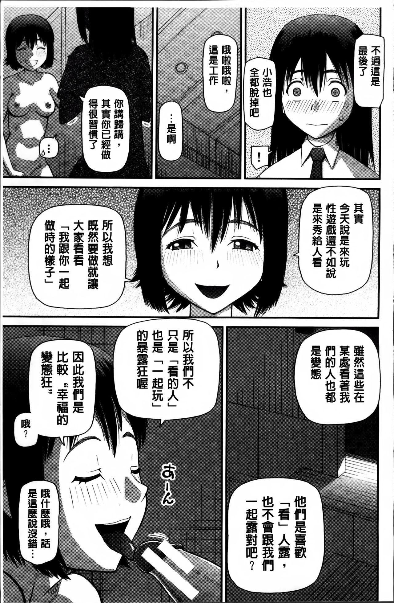 私が変態になった理由[樺島あきら]  [中国翻訳](234页)