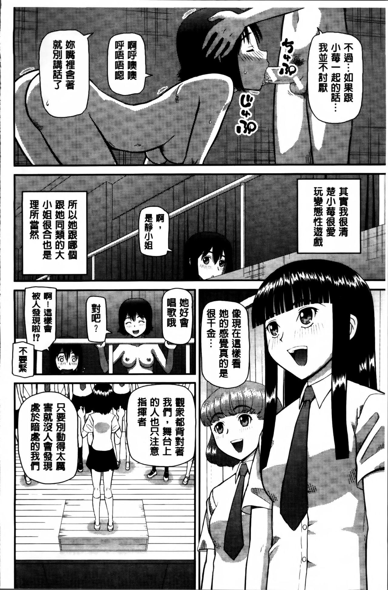 私が変態になった理由[樺島あきら]  [中国翻訳](234页)