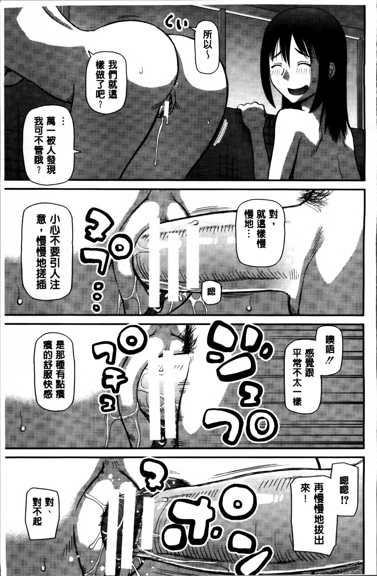 私が変態になった理由[樺島あきら]  [中国翻訳](234页)