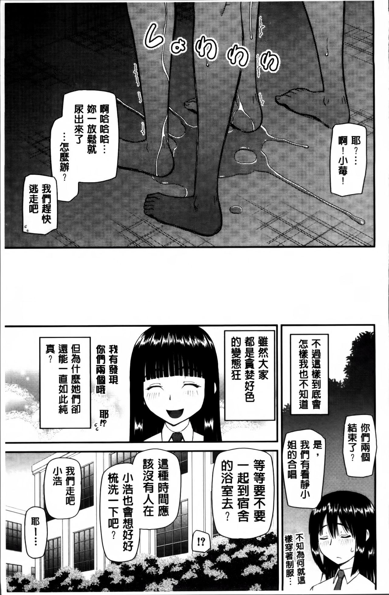 私が変態になった理由[樺島あきら]  [中国翻訳](234页)