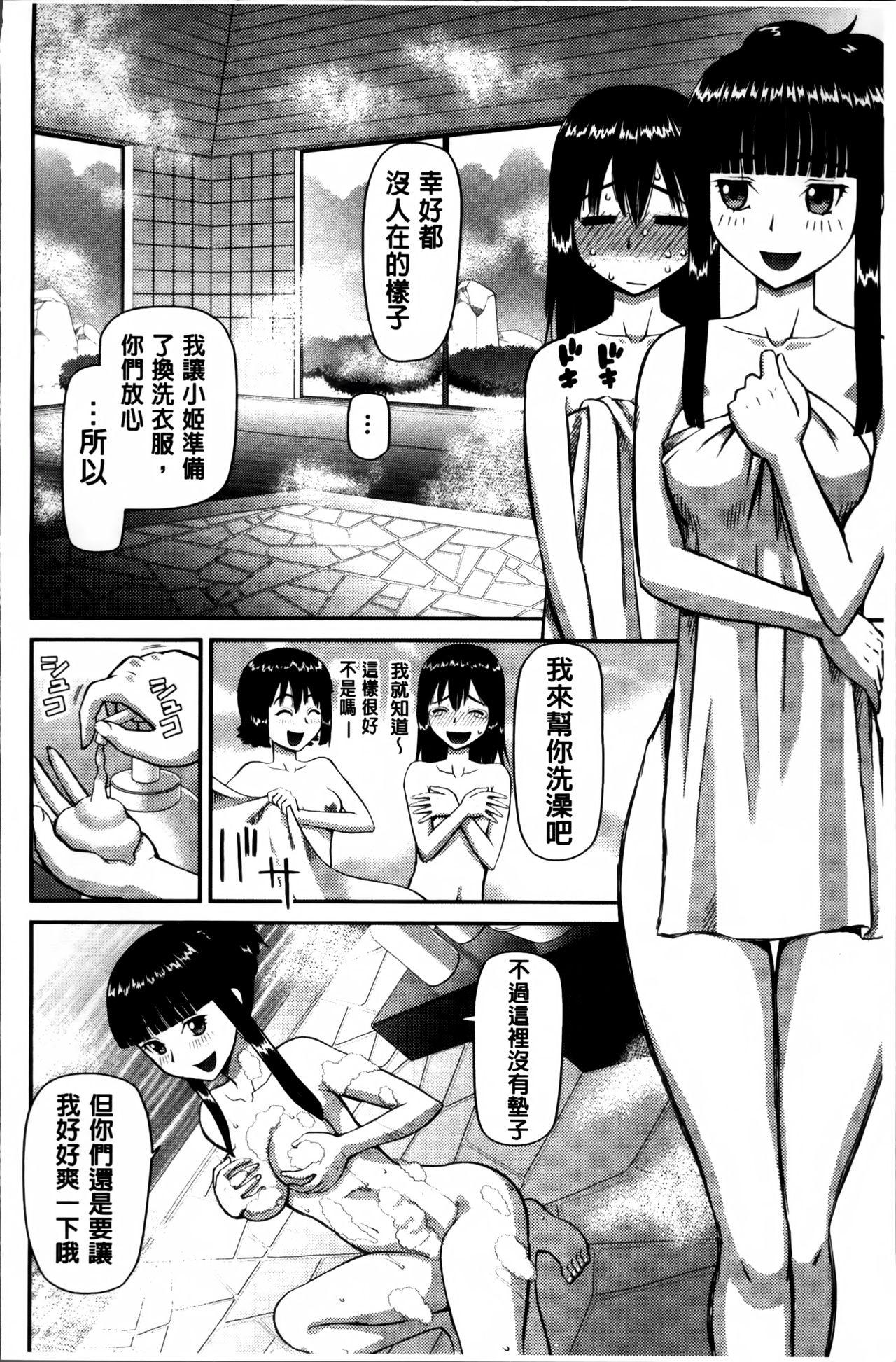 私が変態になった理由[樺島あきら]  [中国翻訳](234页)