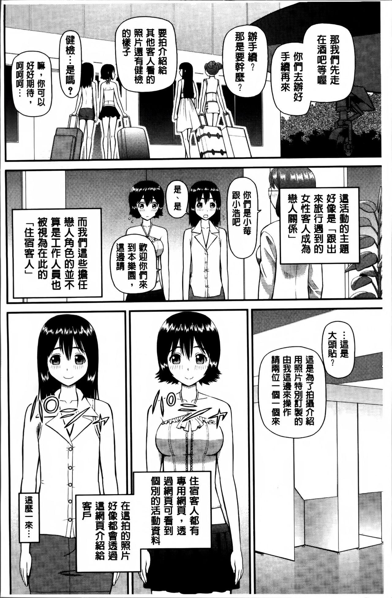 私が変態になった理由[樺島あきら]  [中国翻訳](234页)