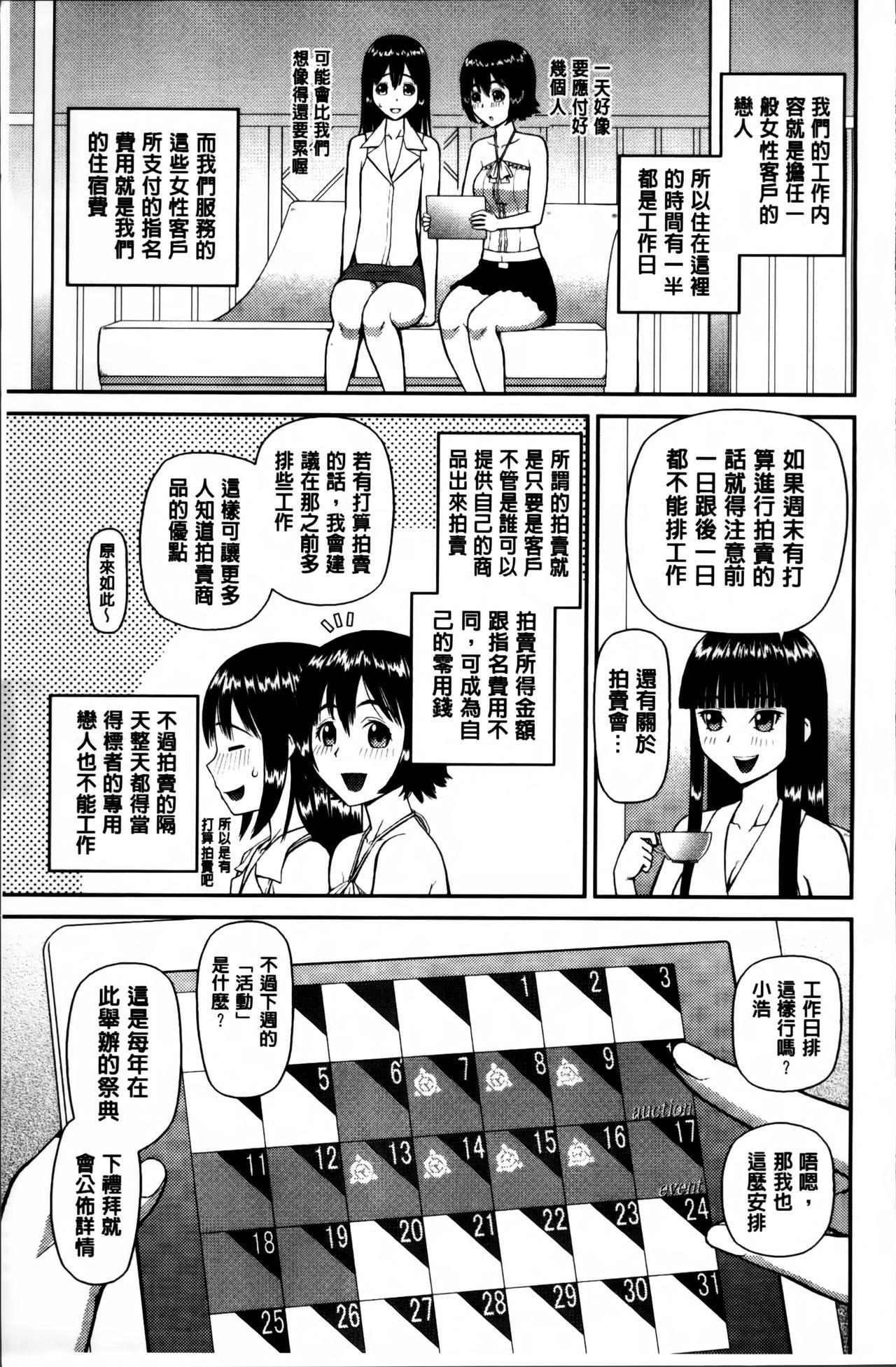 私が変態になった理由[樺島あきら]  [中国翻訳](234页)