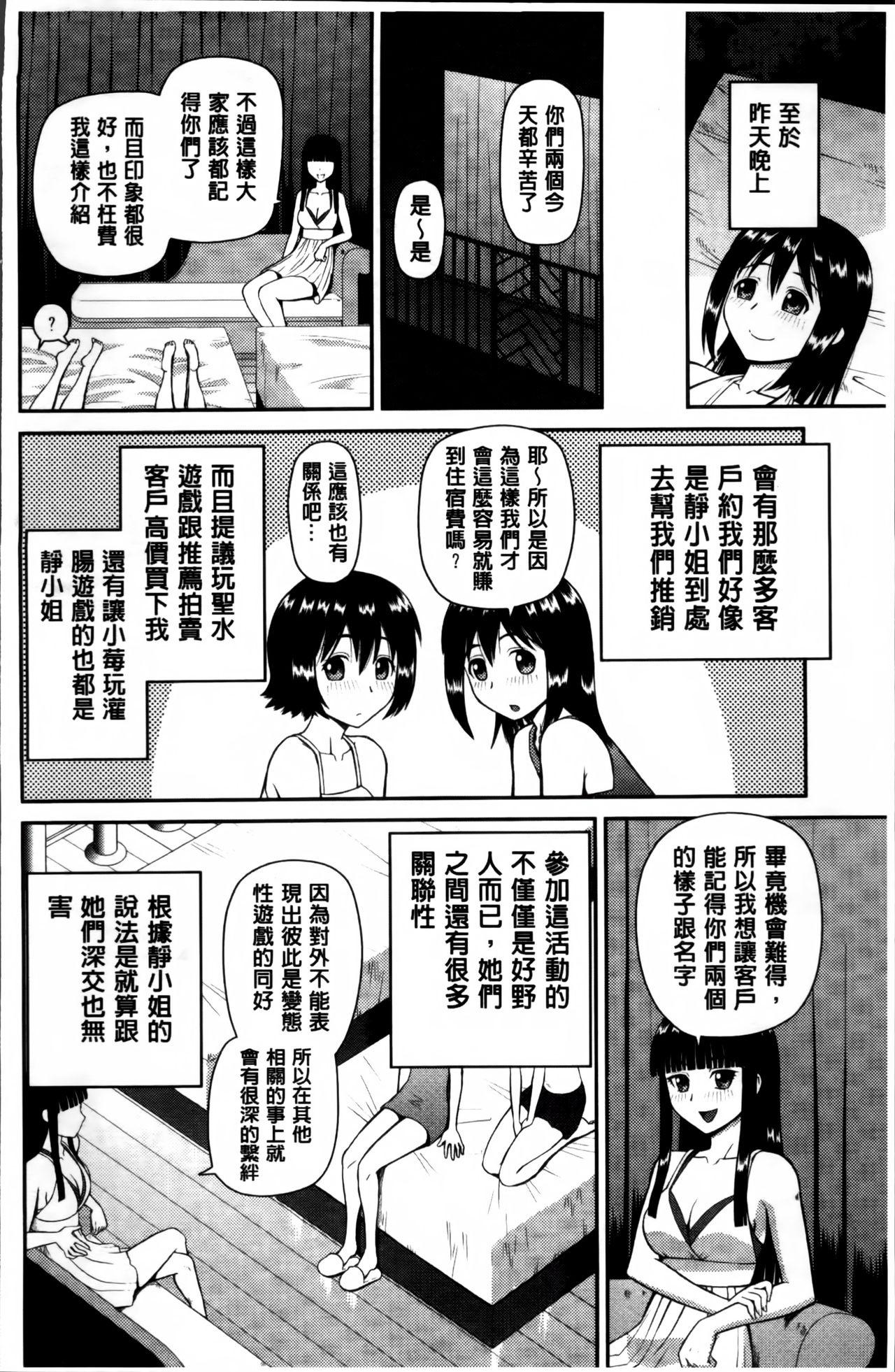 私が変態になった理由[樺島あきら]  [中国翻訳](234页)