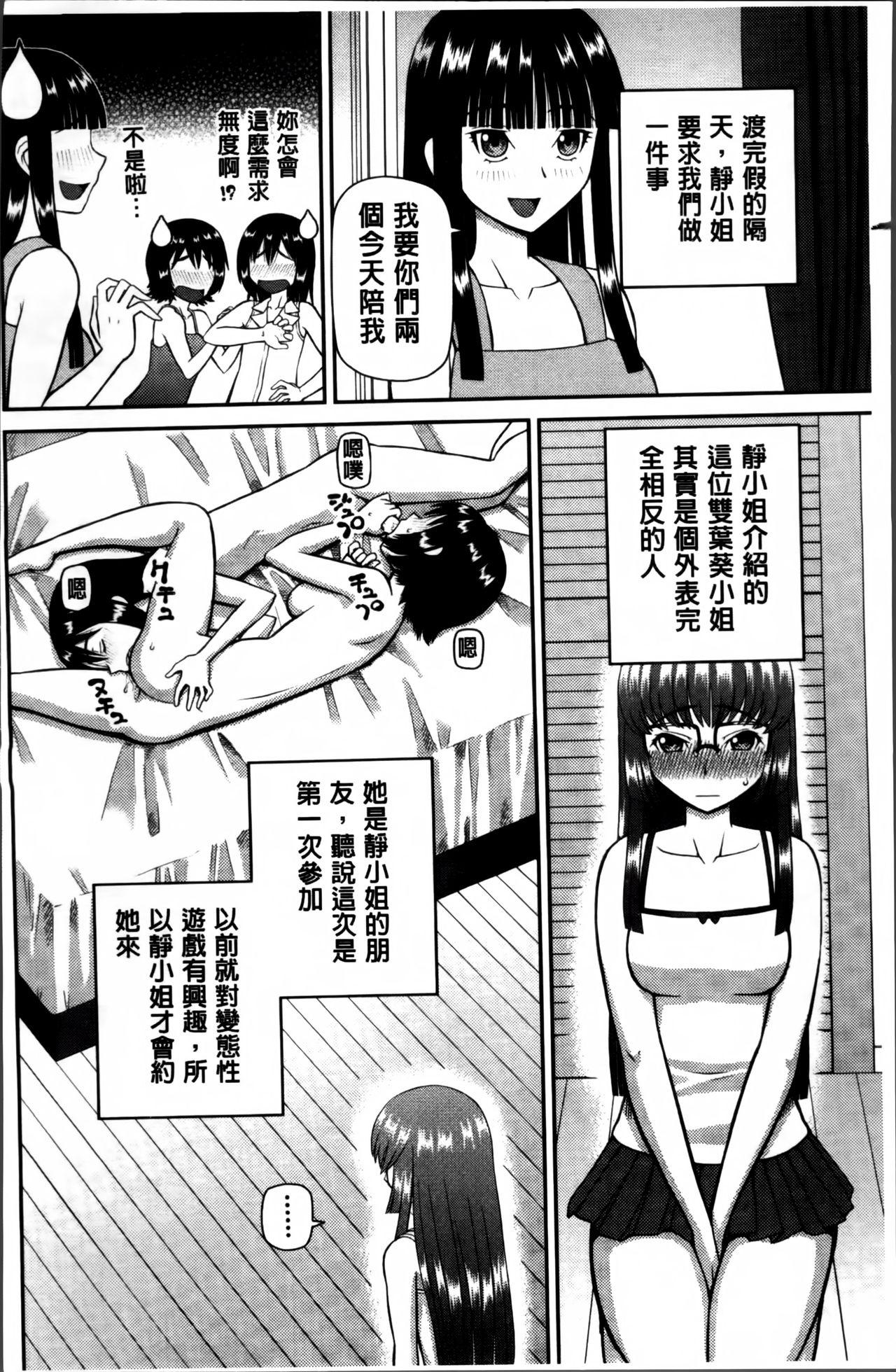 私が変態になった理由[樺島あきら]  [中国翻訳](234页)