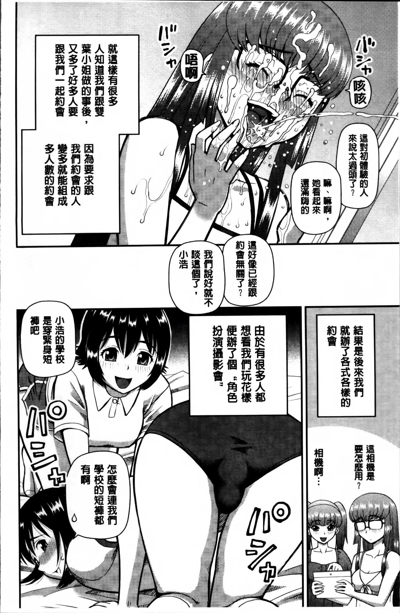 私が変態になった理由[樺島あきら]  [中国翻訳](234页)