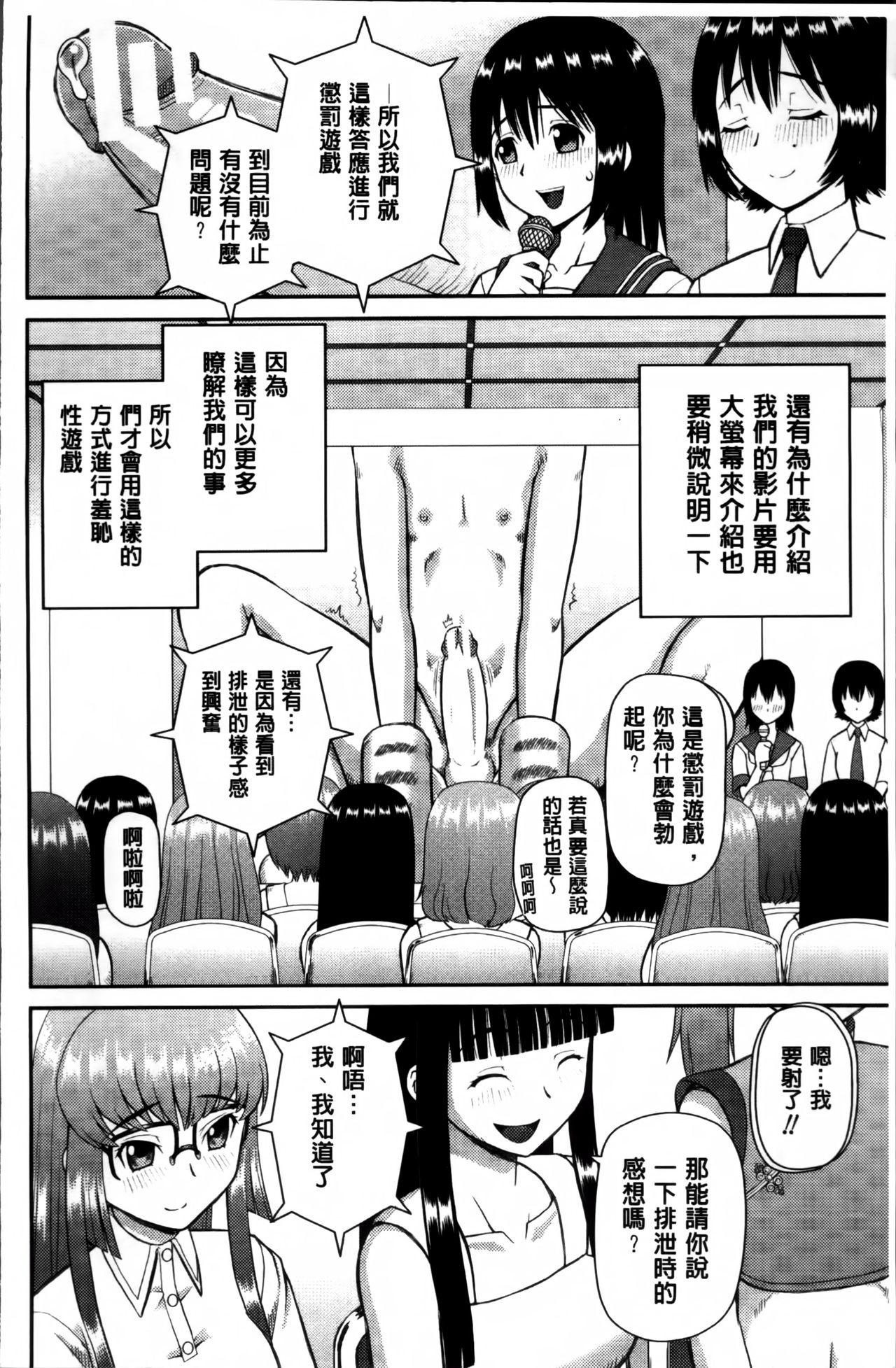 私が変態になった理由[樺島あきら]  [中国翻訳](234页)