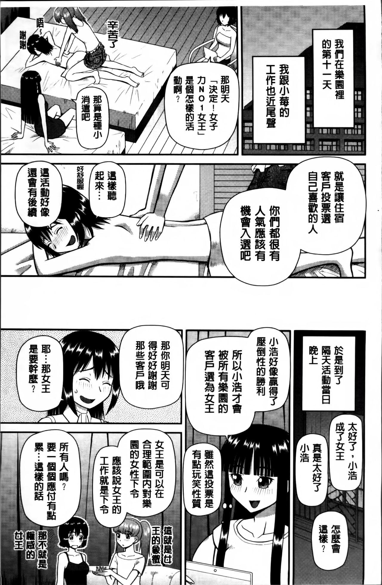 私が変態になった理由[樺島あきら]  [中国翻訳](234页)