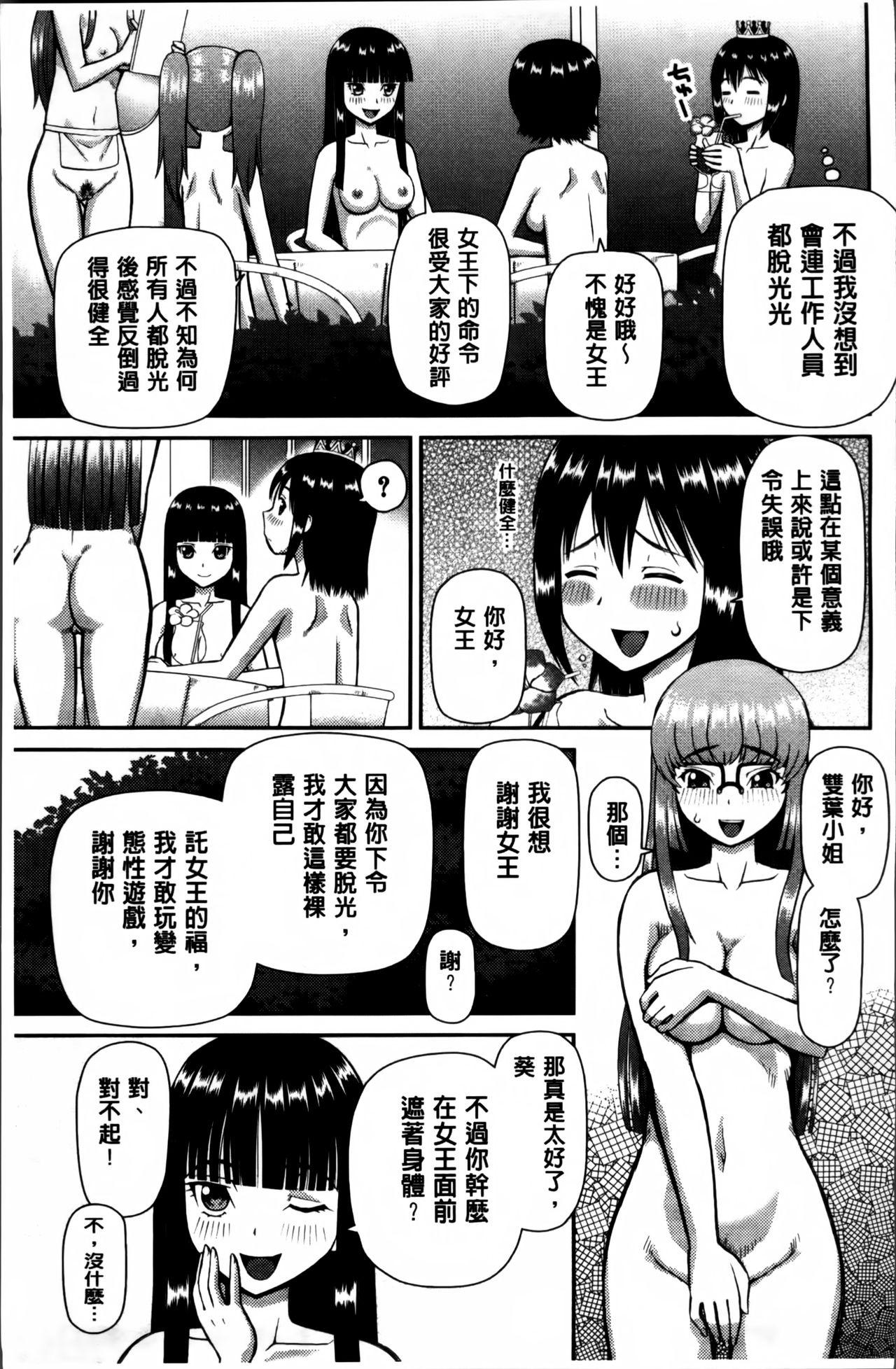 私が変態になった理由[樺島あきら]  [中国翻訳](234页)