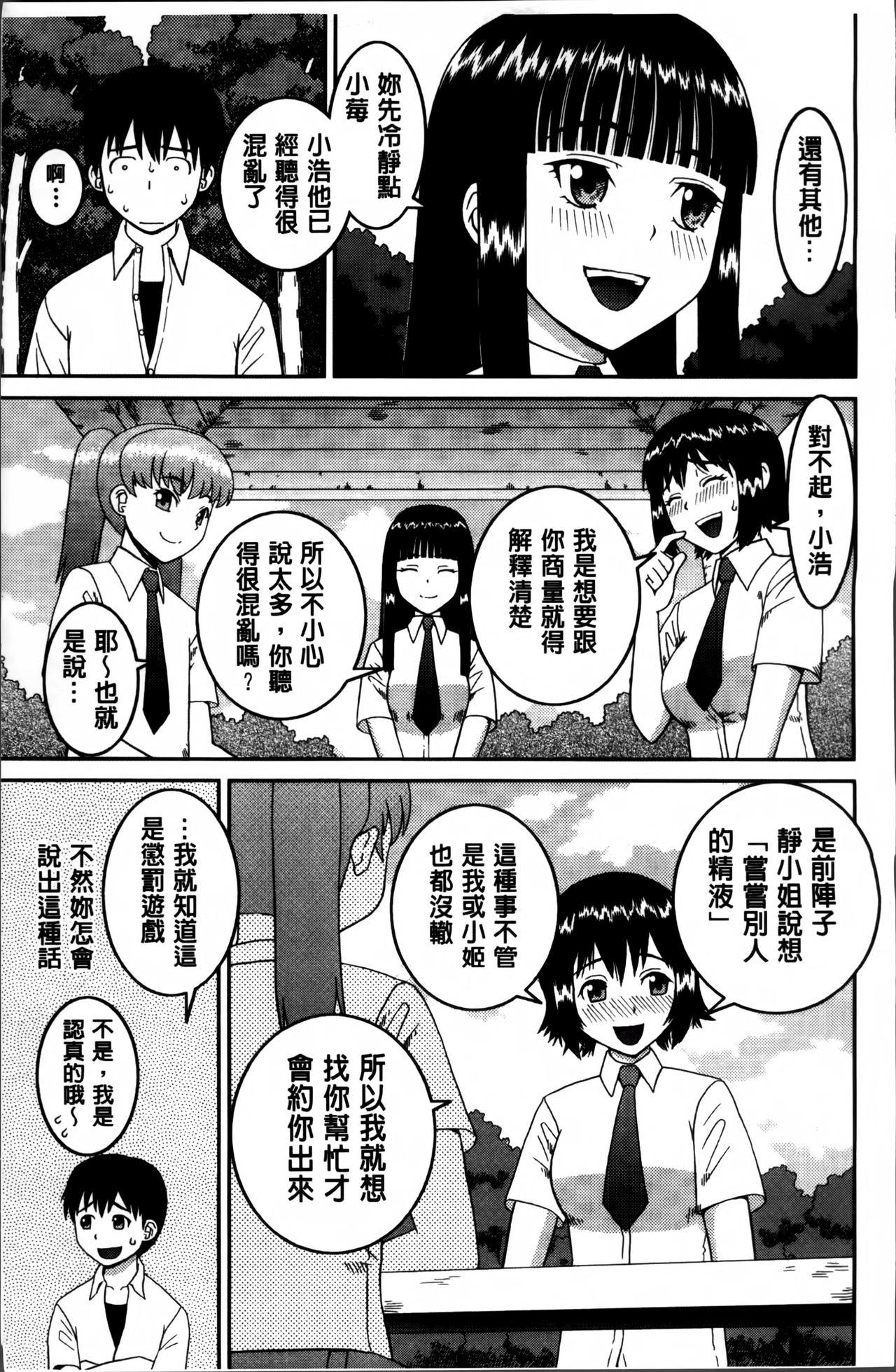 私が変態になった理由[樺島あきら]  [中国翻訳](234页)