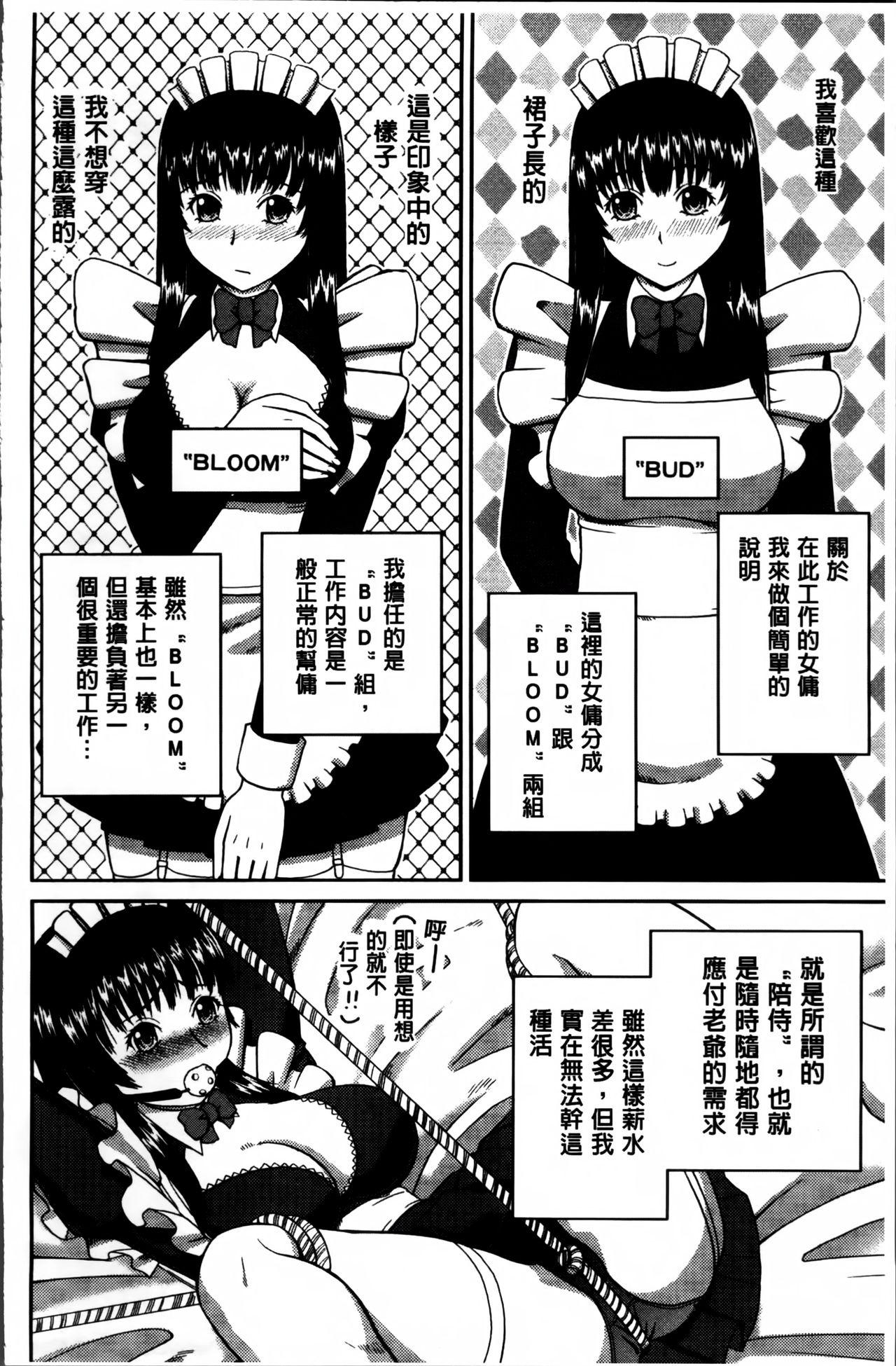 私が変態になった理由[樺島あきら]  [中国翻訳](234页)