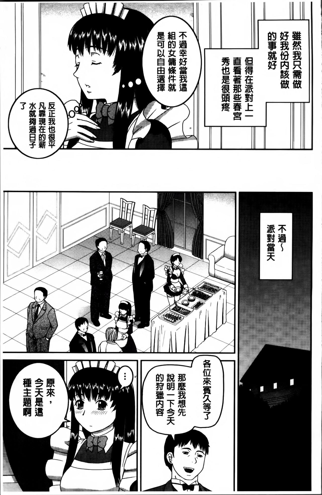 私が変態になった理由[樺島あきら]  [中国翻訳](234页)