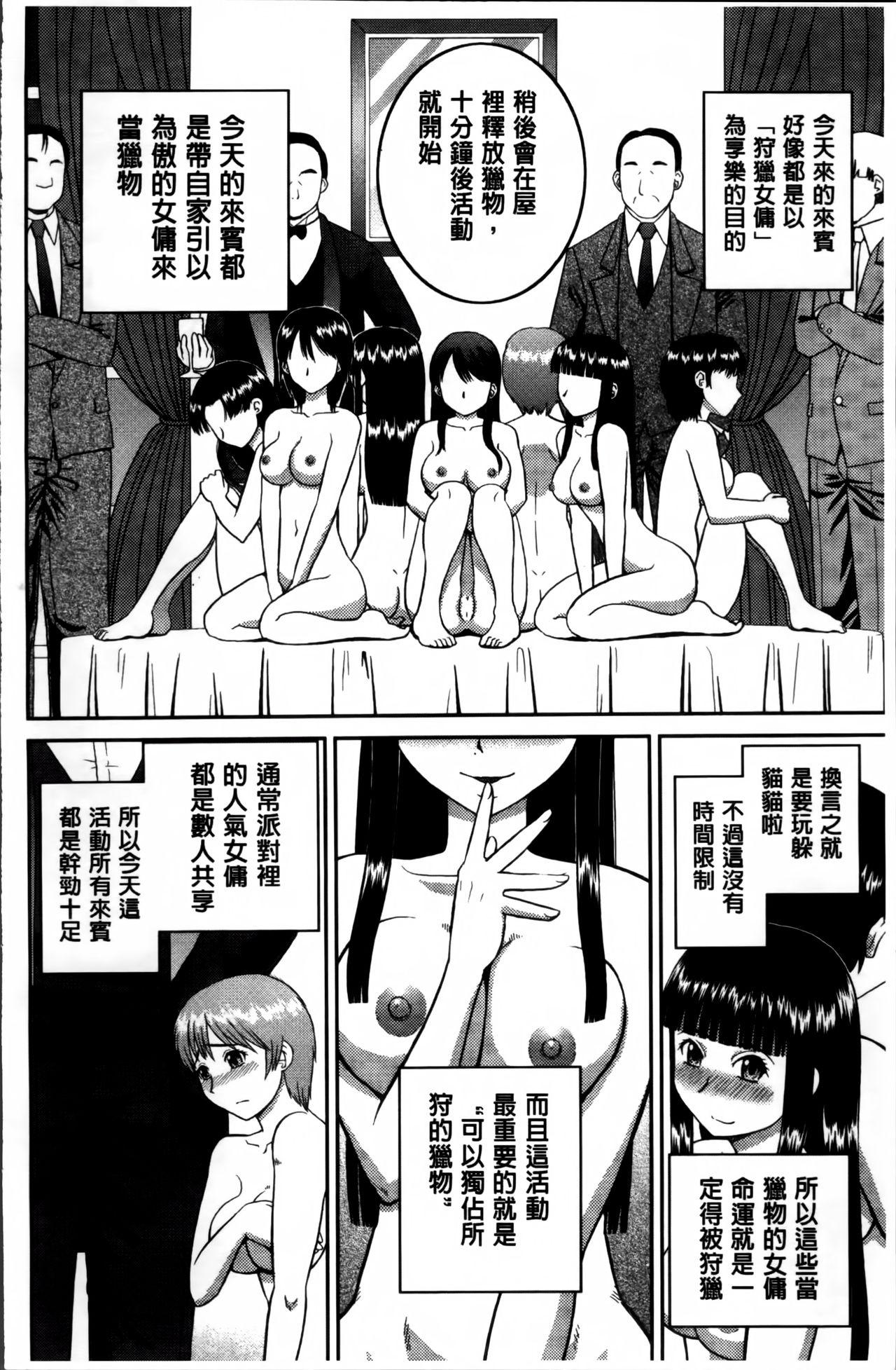 私が変態になった理由[樺島あきら]  [中国翻訳](234页)