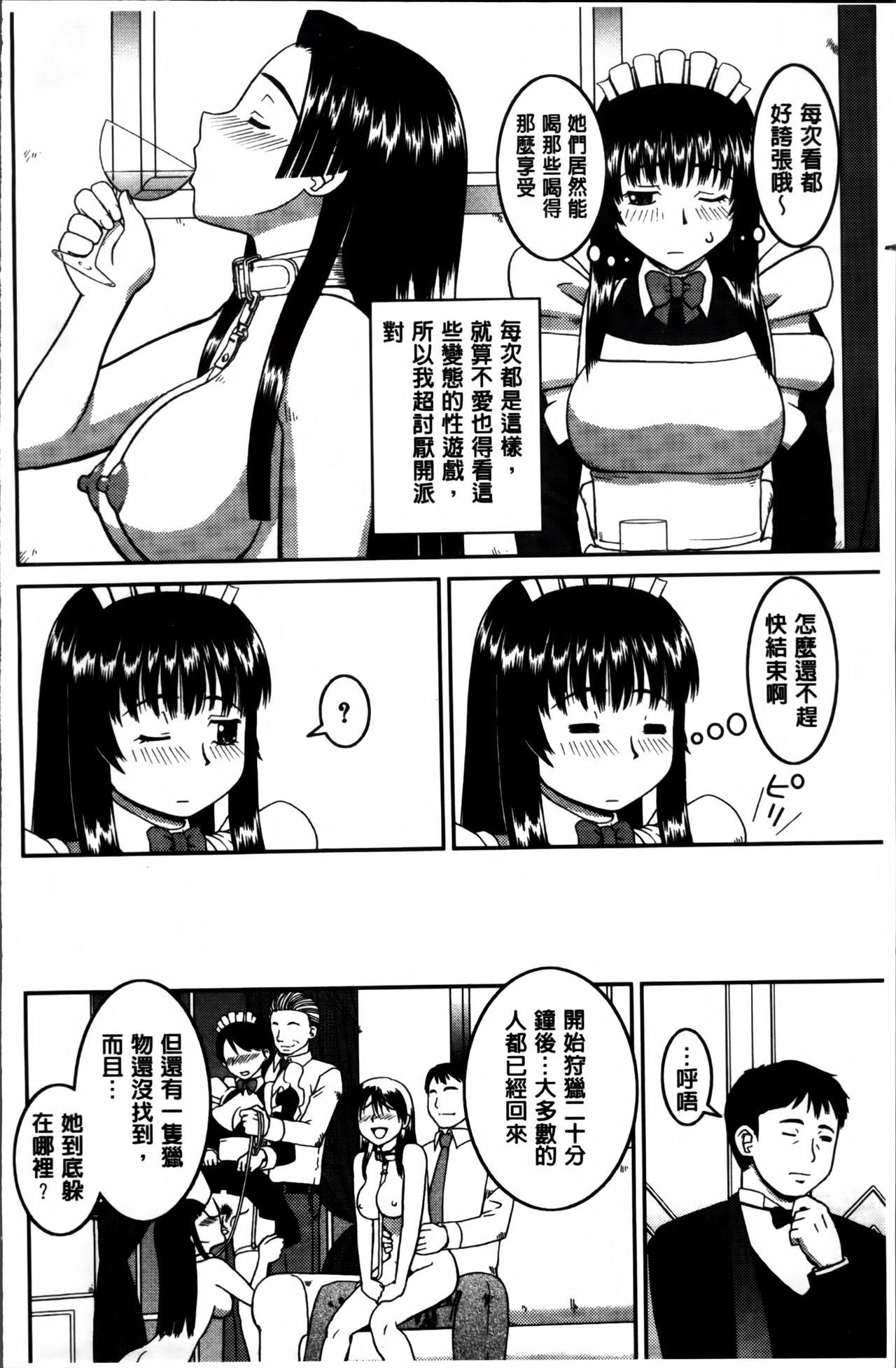 私が変態になった理由[樺島あきら]  [中国翻訳](234页)