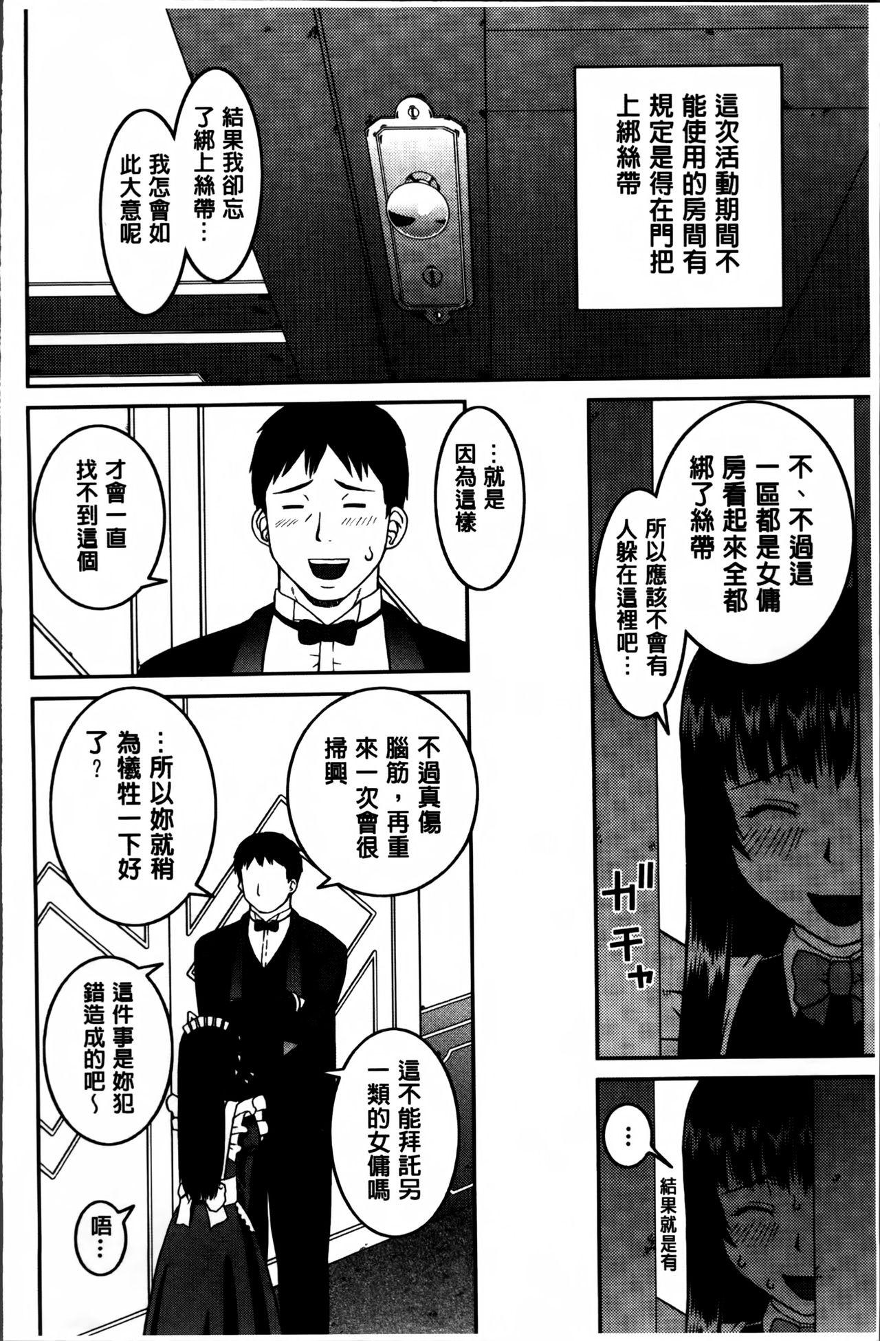 私が変態になった理由[樺島あきら]  [中国翻訳](234页)