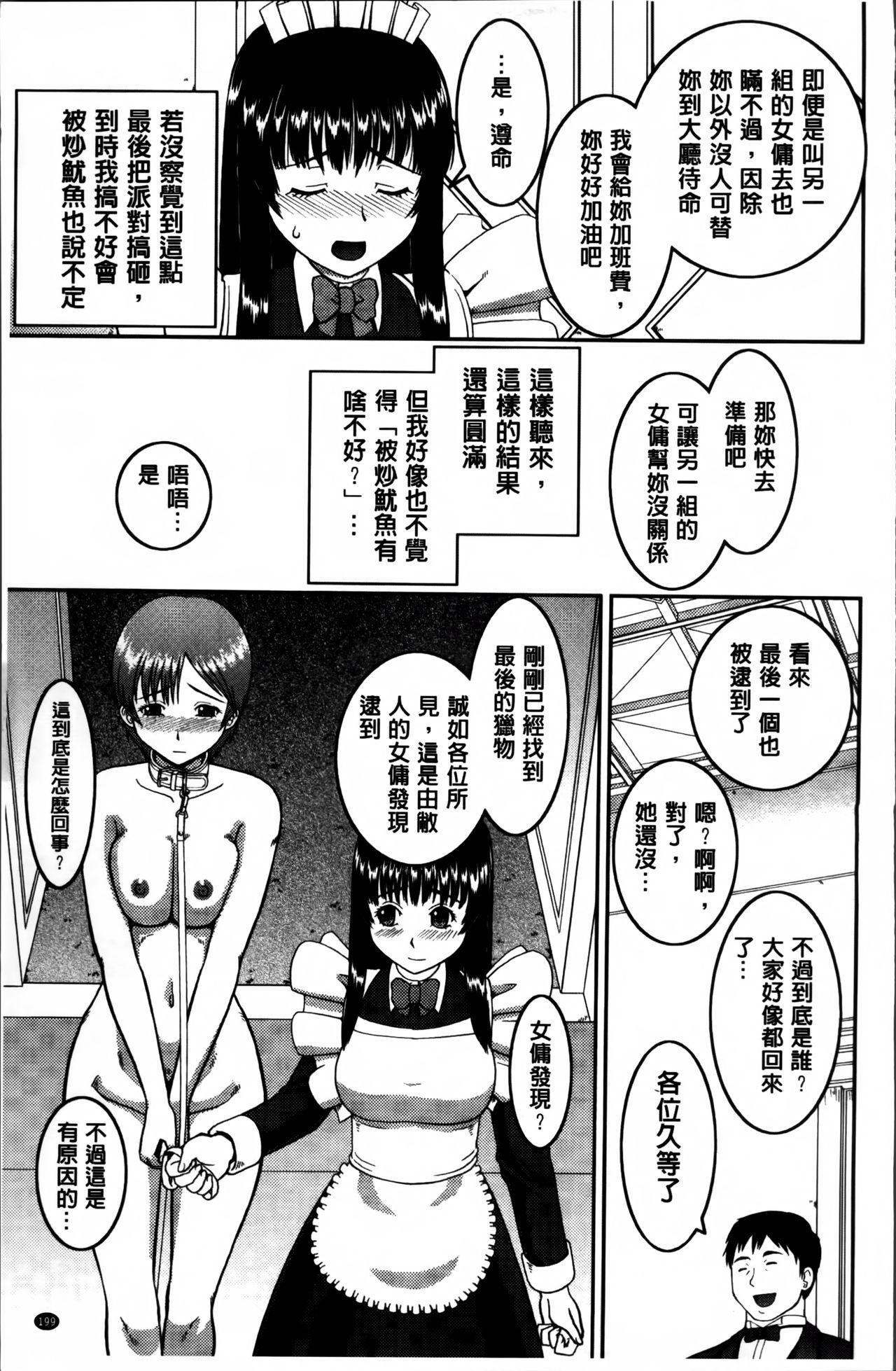 私が変態になった理由[樺島あきら]  [中国翻訳](234页)