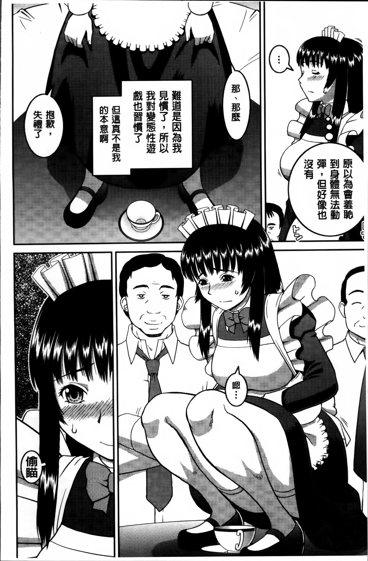 私が変態になった理由[樺島あきら]  [中国翻訳](234页)