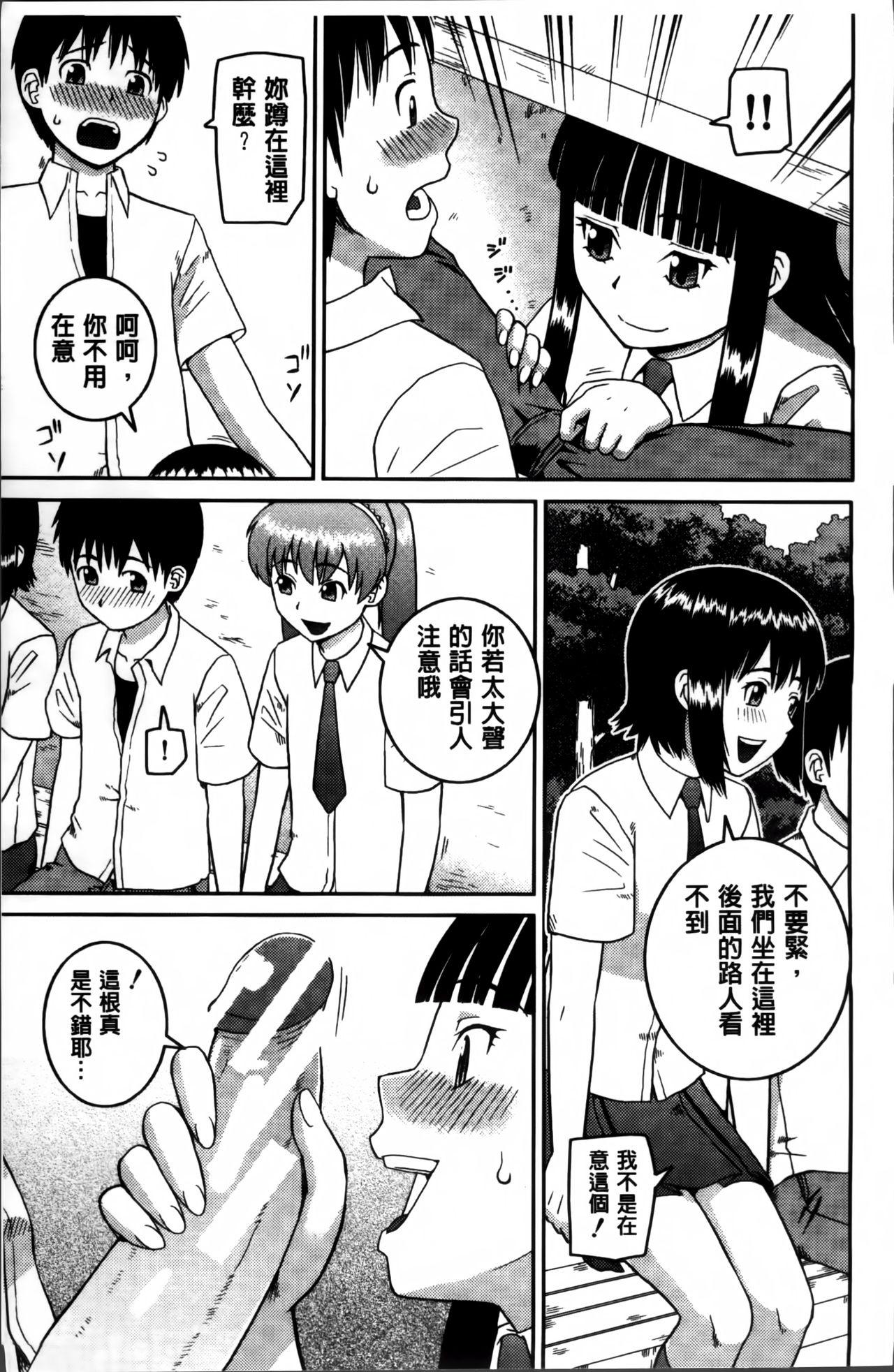 私が変態になった理由[樺島あきら]  [中国翻訳](234页)