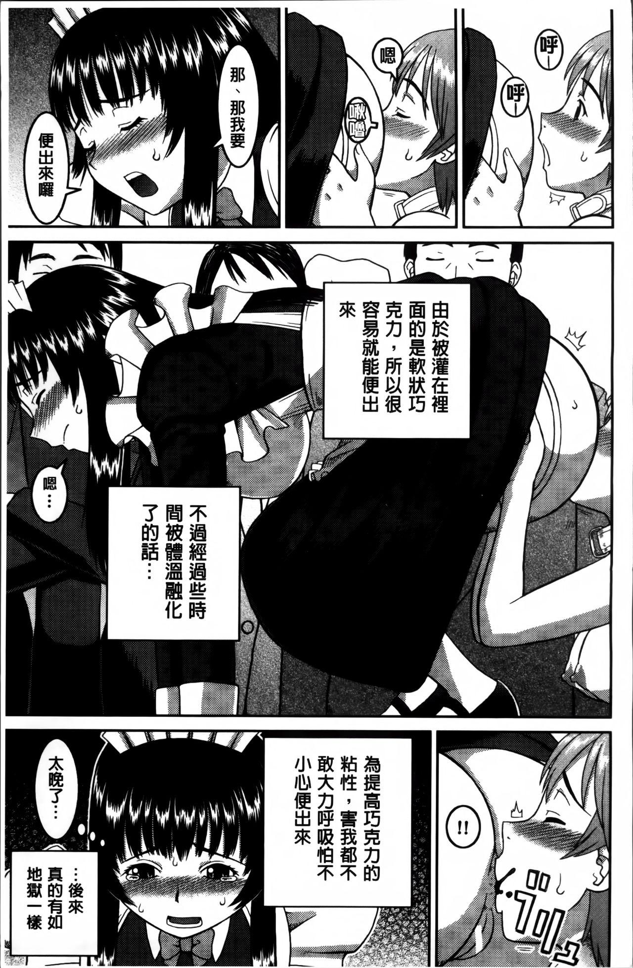 私が変態になった理由[樺島あきら]  [中国翻訳](234页)