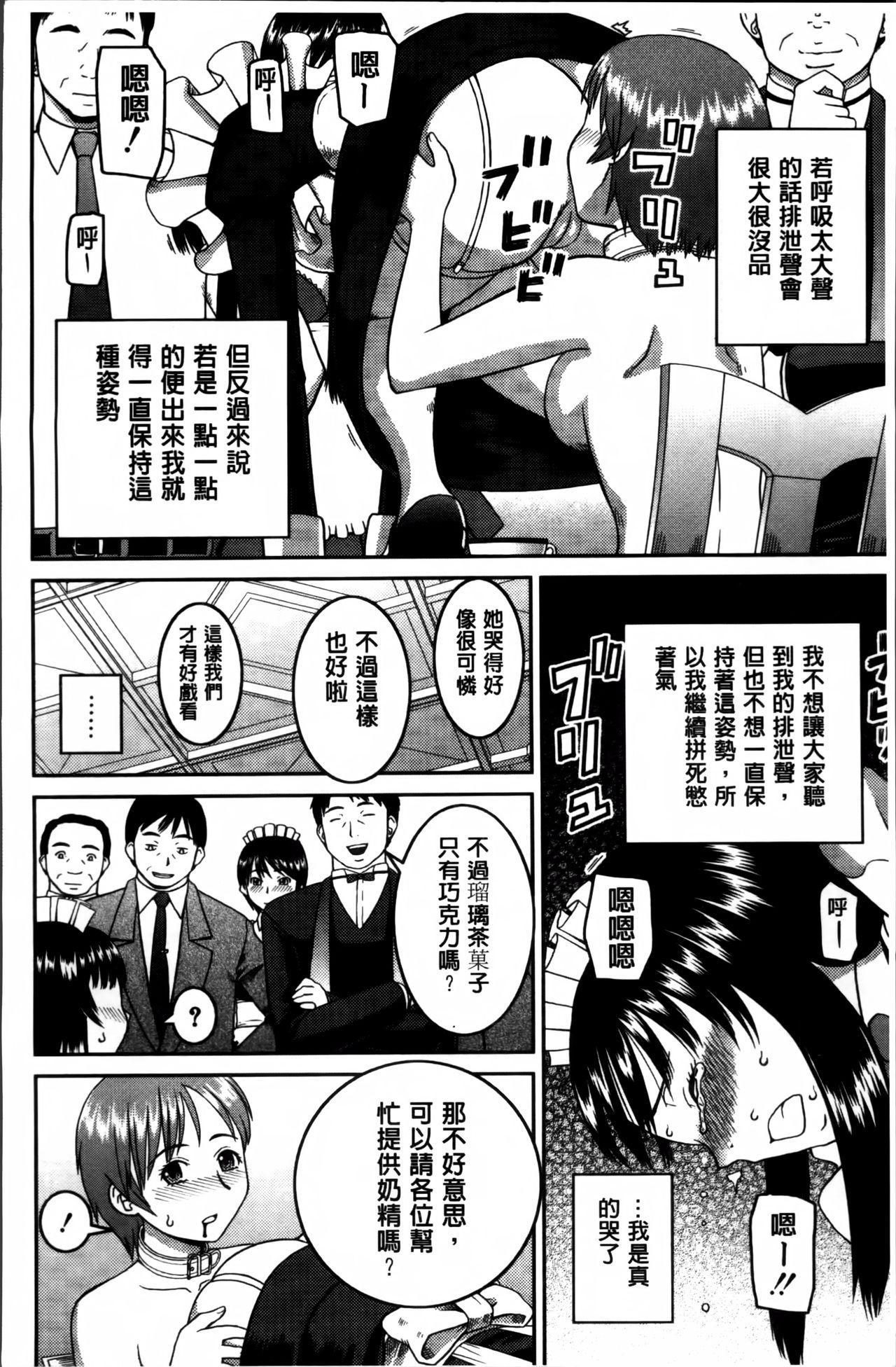 私が変態になった理由[樺島あきら]  [中国翻訳](234页)