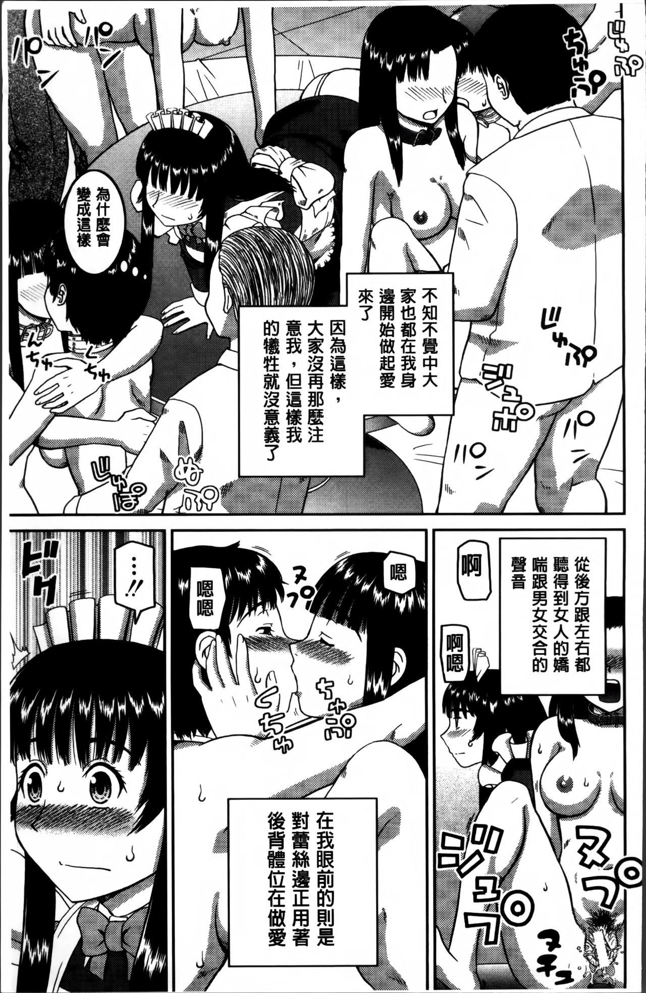 私が変態になった理由[樺島あきら]  [中国翻訳](234页)