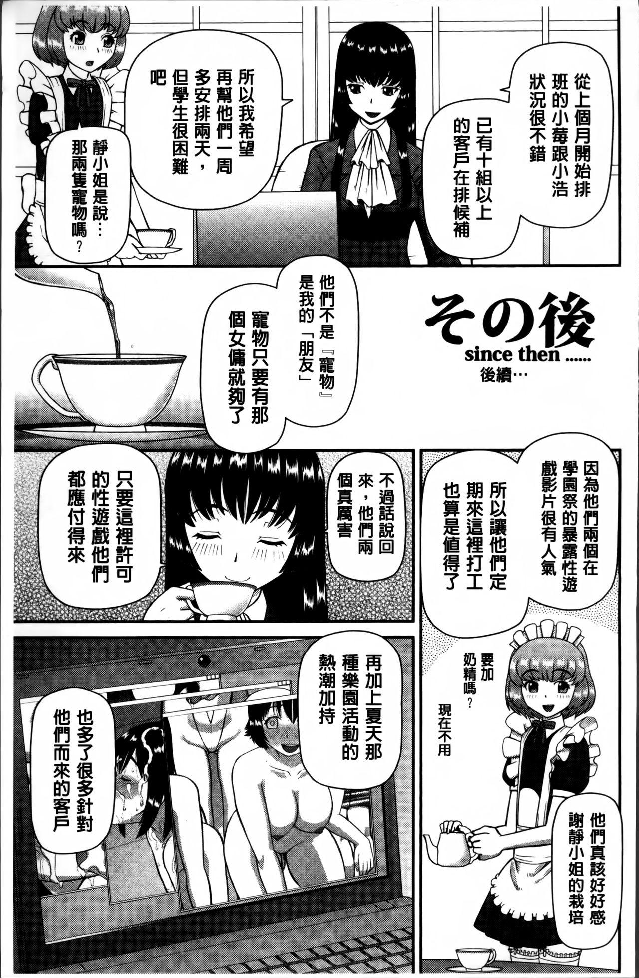 私が変態になった理由[樺島あきら]  [中国翻訳](234页)