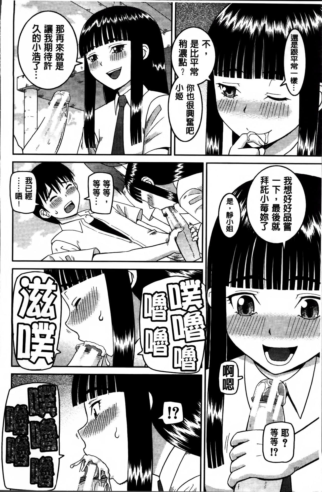 私が変態になった理由[樺島あきら]  [中国翻訳](234页)