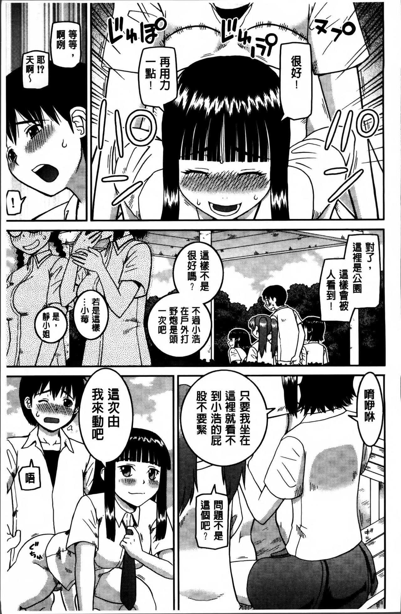 私が変態になった理由[樺島あきら]  [中国翻訳](234页)