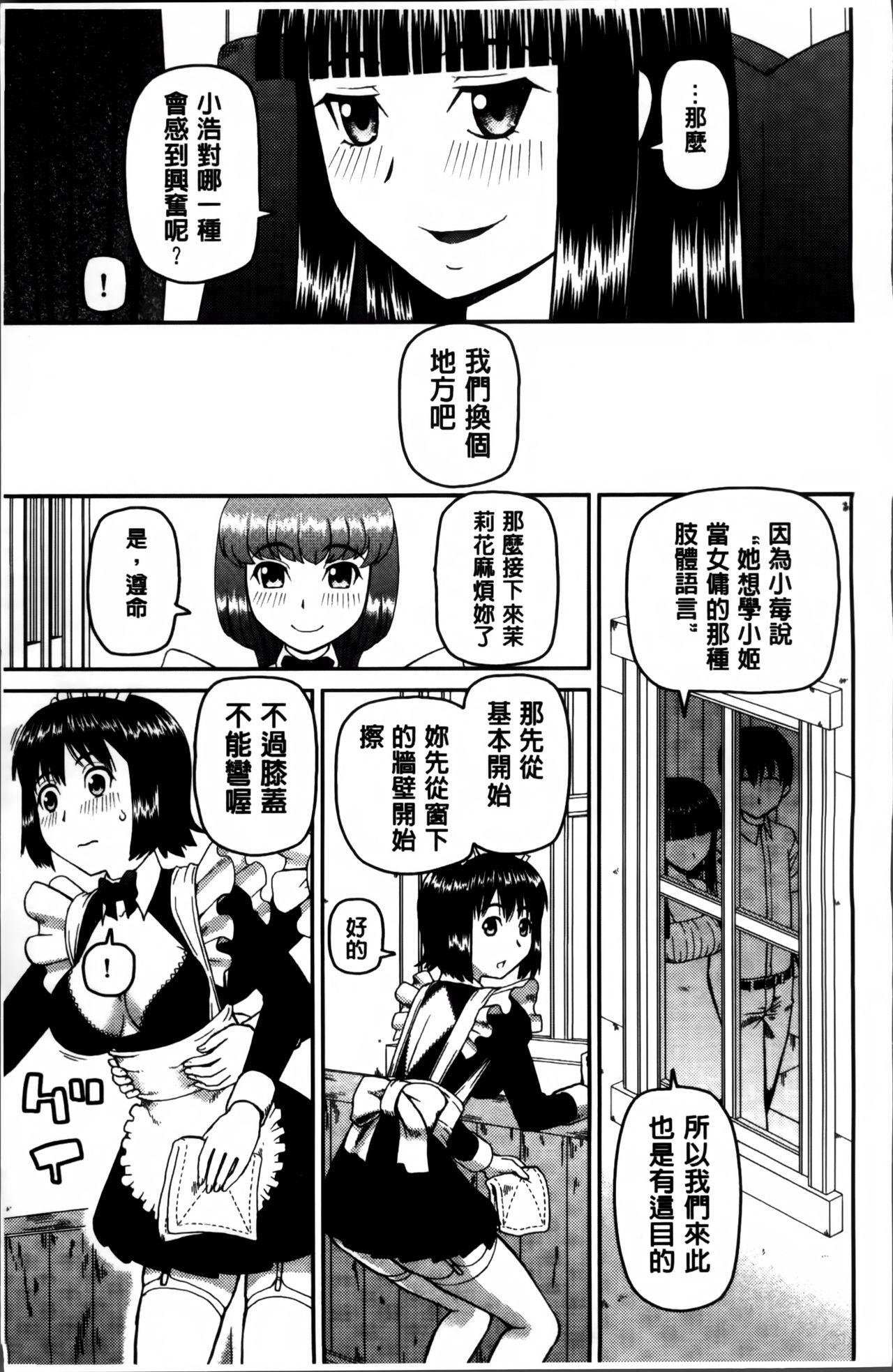 私が変態になった理由[樺島あきら]  [中国翻訳](234页)