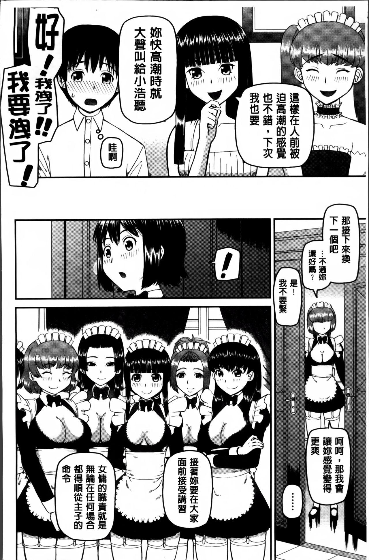 私が変態になった理由[樺島あきら]  [中国翻訳](234页)