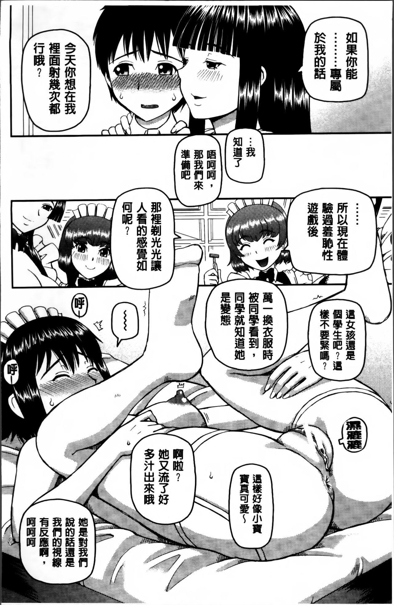 私が変態になった理由[樺島あきら]  [中国翻訳](234页)