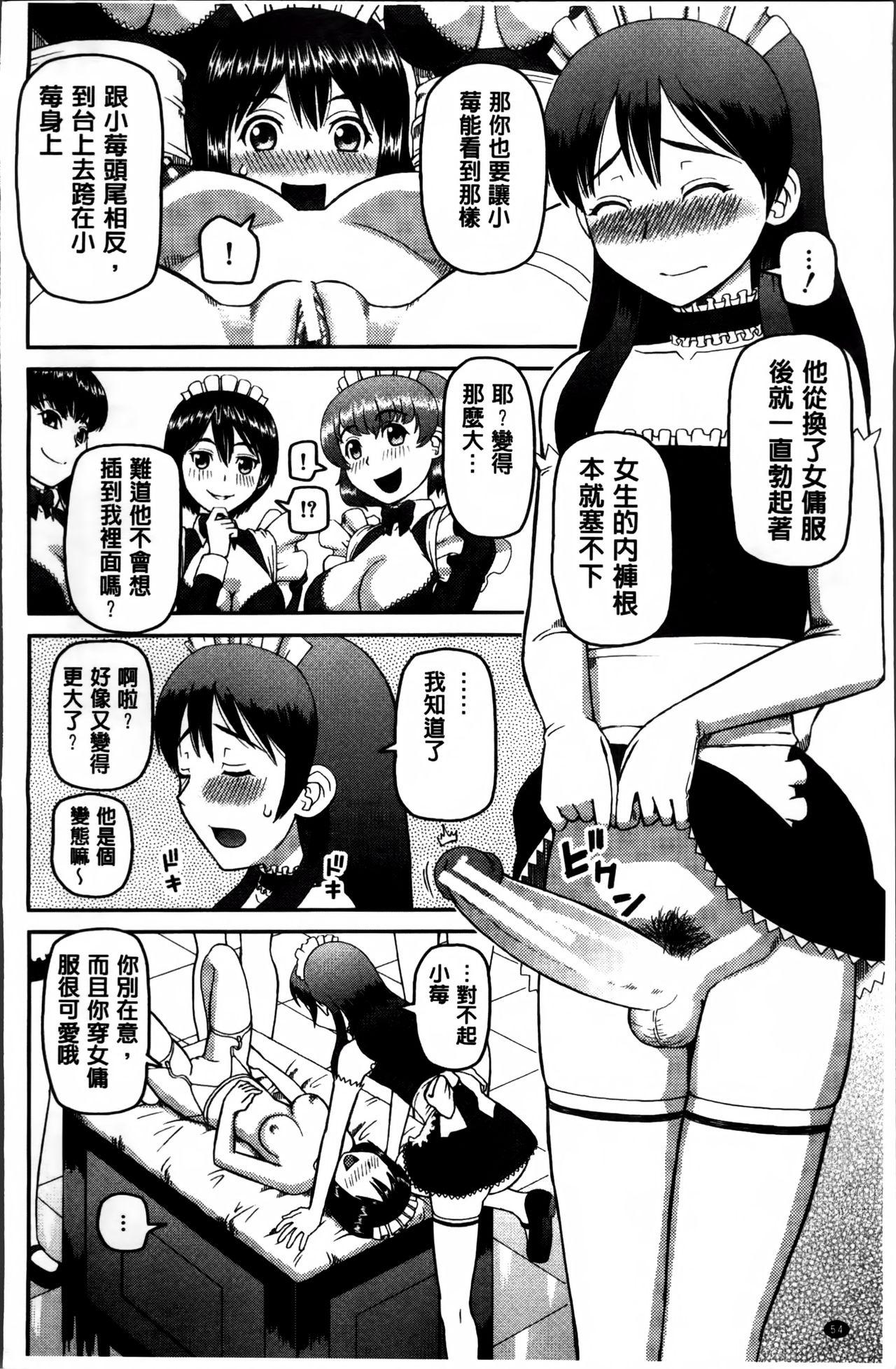 私が変態になった理由[樺島あきら]  [中国翻訳](234页)