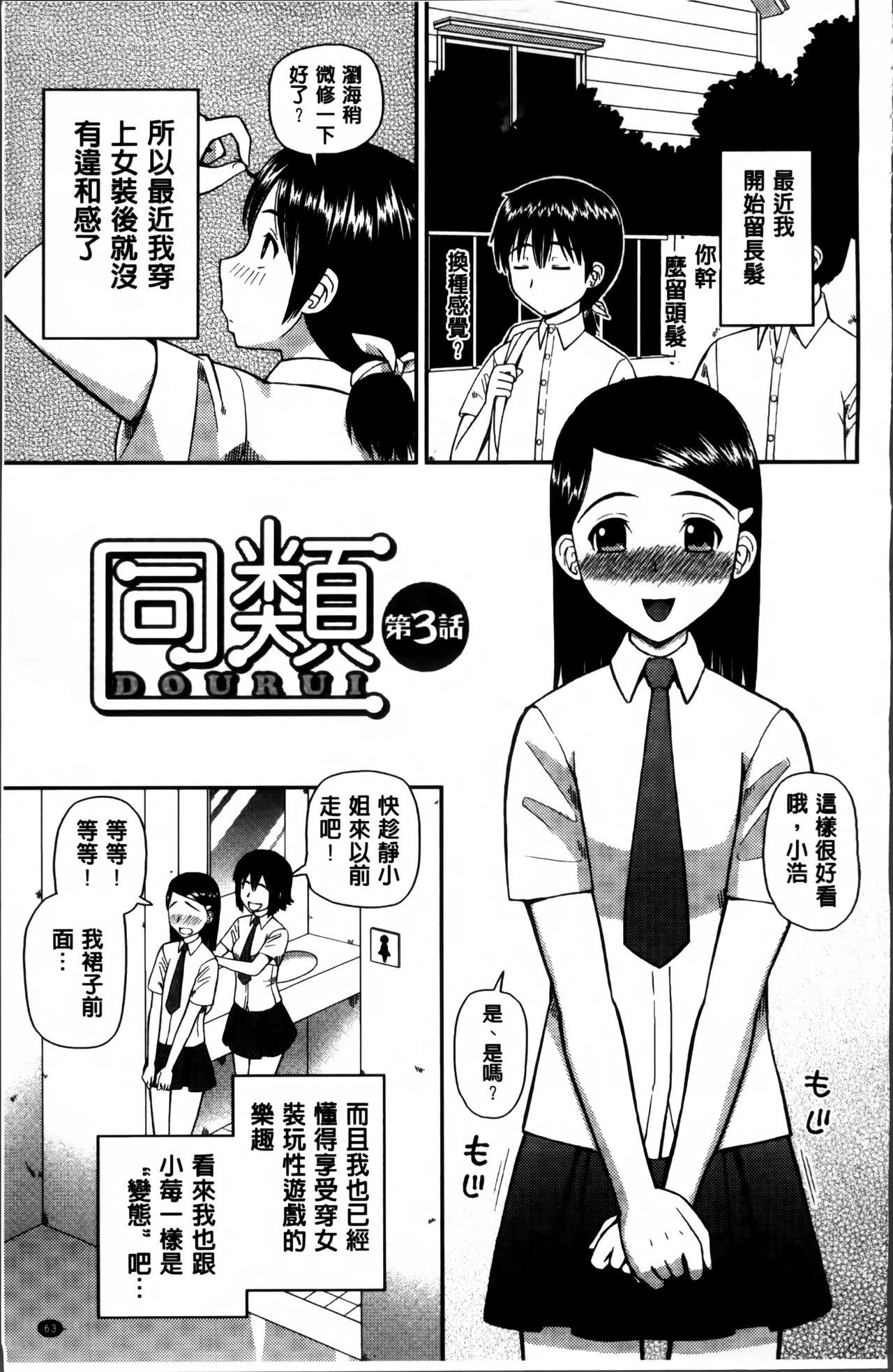 私が変態になった理由[樺島あきら]  [中国翻訳](234页)