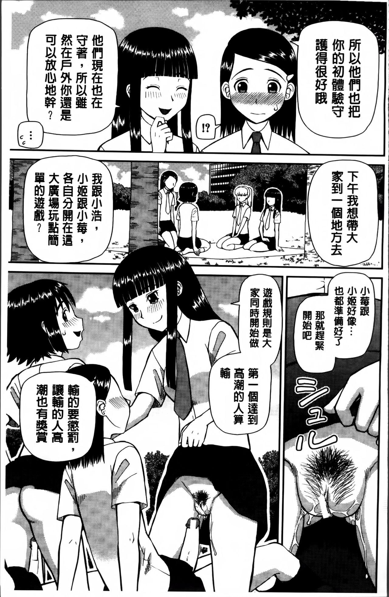 私が変態になった理由[樺島あきら]  [中国翻訳](234页)