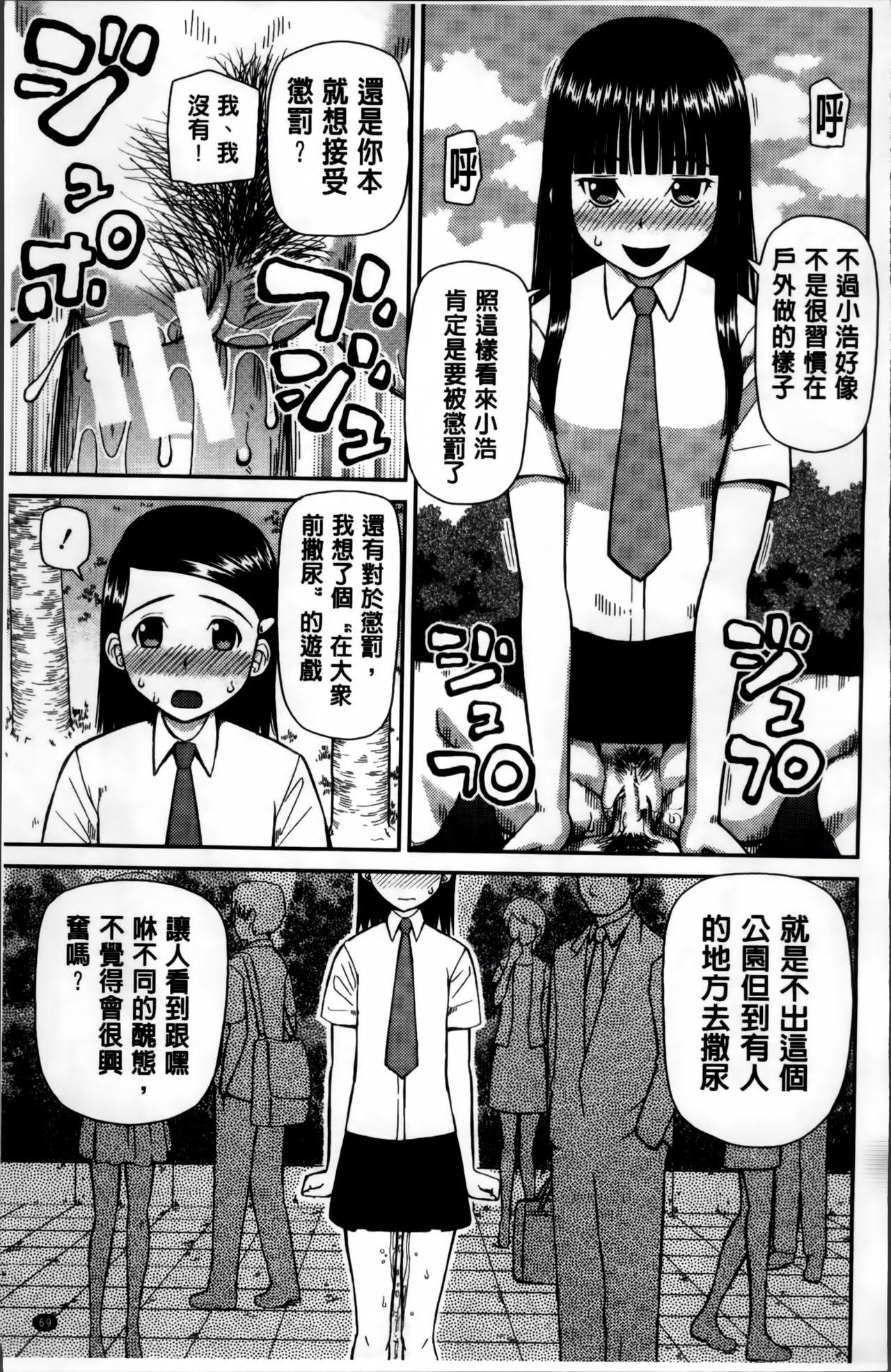 私が変態になった理由[樺島あきら]  [中国翻訳](234页)