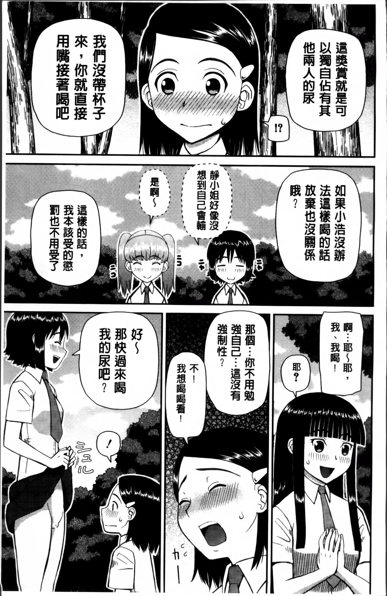 私が変態になった理由[樺島あきら]  [中国翻訳](234页)