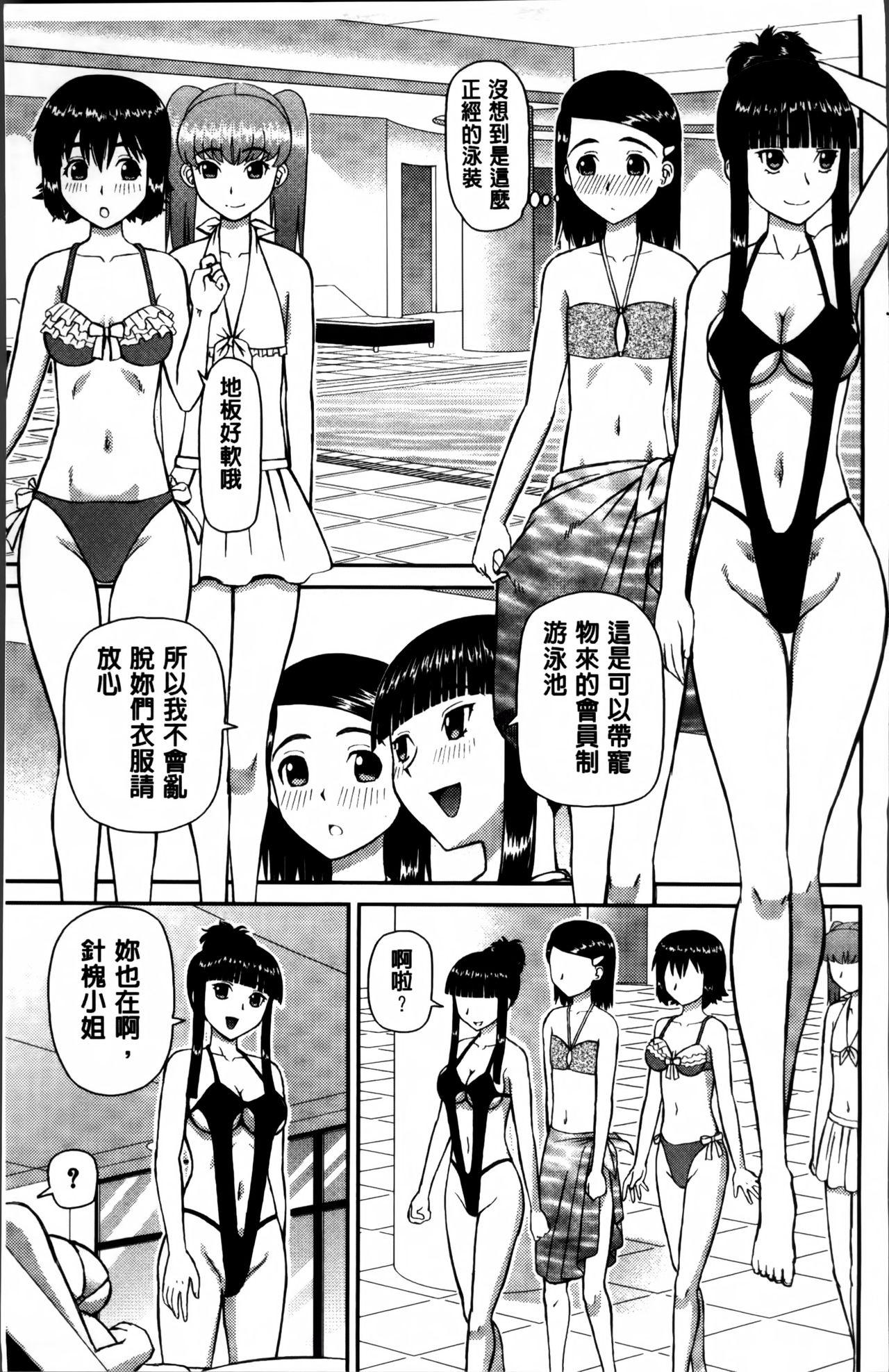 私が変態になった理由[樺島あきら]  [中国翻訳](234页)