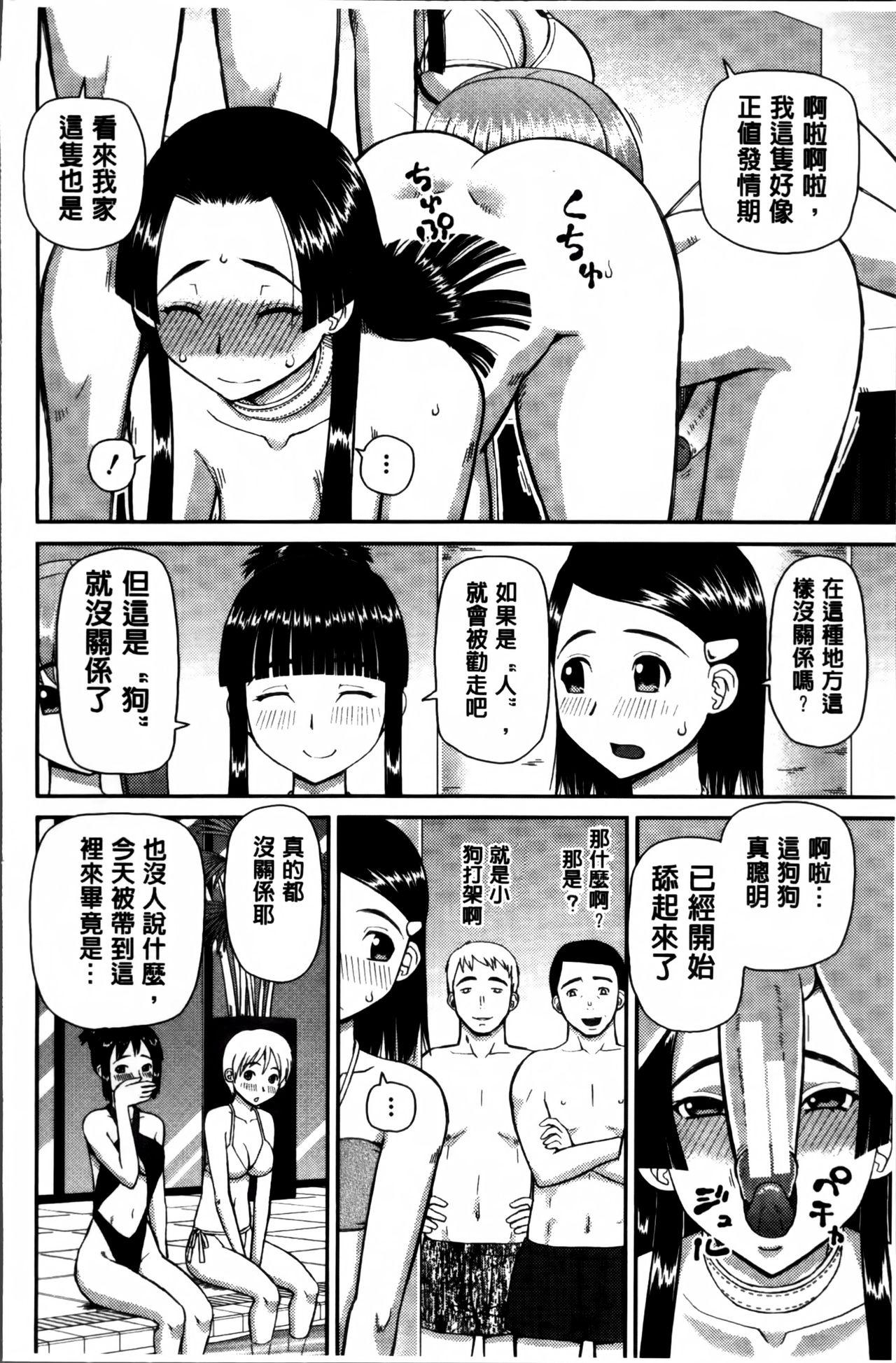 私が変態になった理由[樺島あきら]  [中国翻訳](234页)