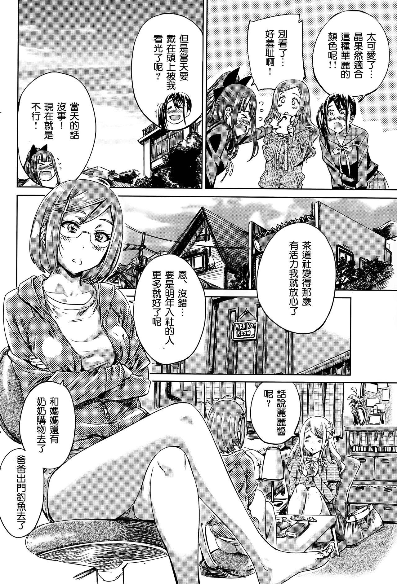 ナデシコヒヨリ #5[MARUTA]  (COMIC ペンギンクラブ 2015年9月号) [中国翻訳](21页)