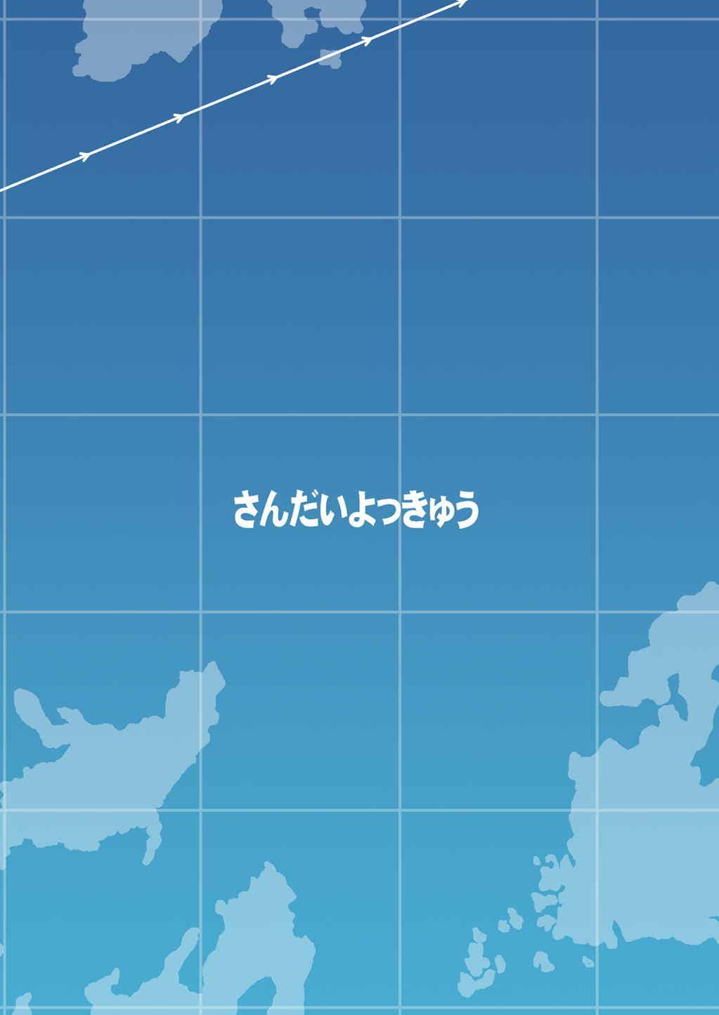 吹雪ちゃんが女になるまで改[さんだいよっきゅう (七座菜々音)]  (艦隊これくしょん -艦これ-) [中国翻訳] [2015年2月14日](24页)