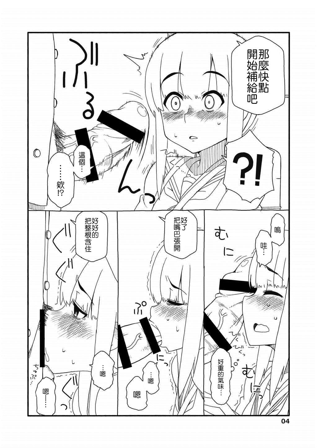 吹雪ちゃんが女になるまで改[さんだいよっきゅう (七座菜々音)]  (艦隊これくしょん -艦これ-) [中国翻訳] [2015年2月14日](24页)