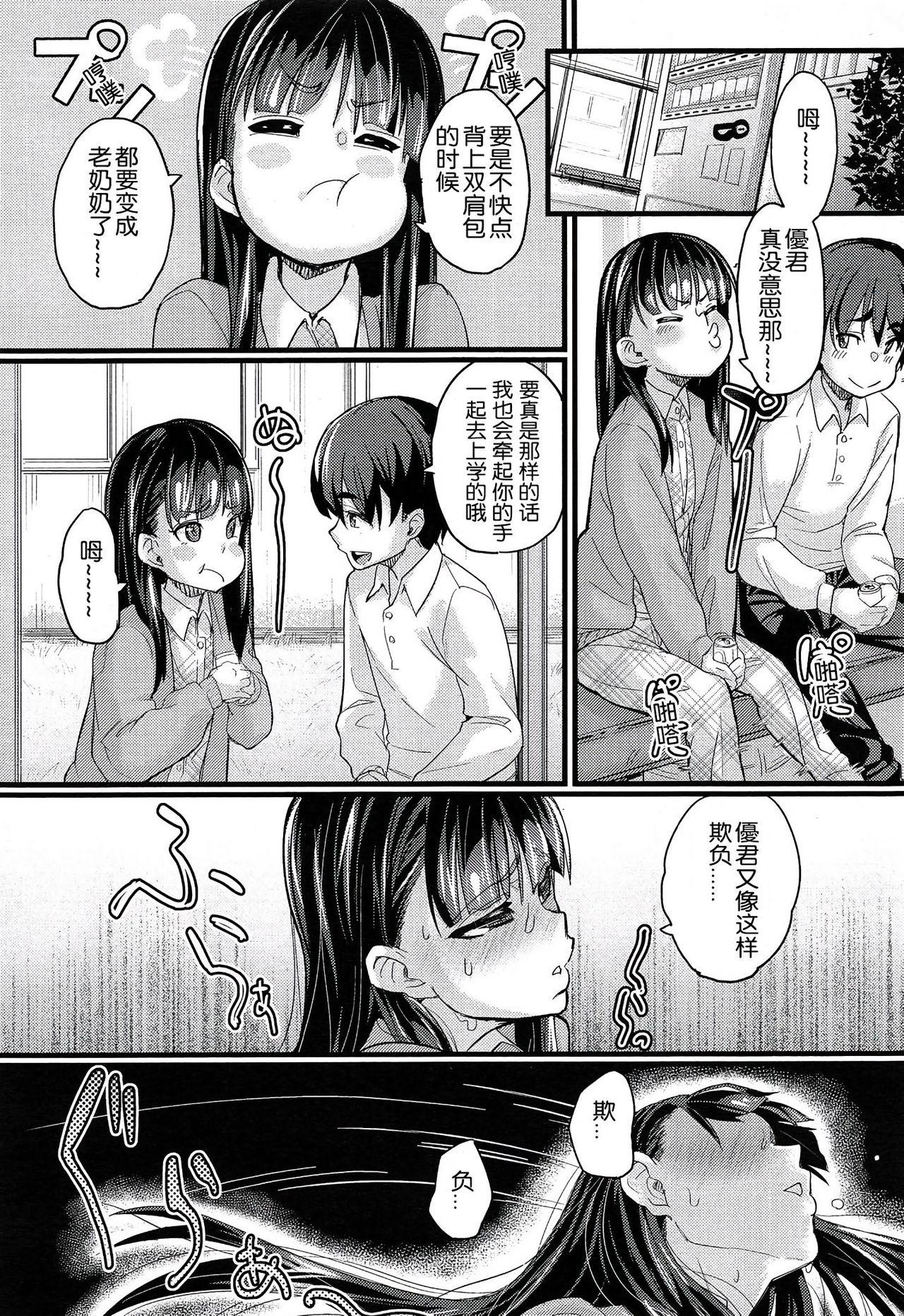 入婬中[ちもさく]  (COMIC LO 2014年2月号) [中国翻訳](22页)