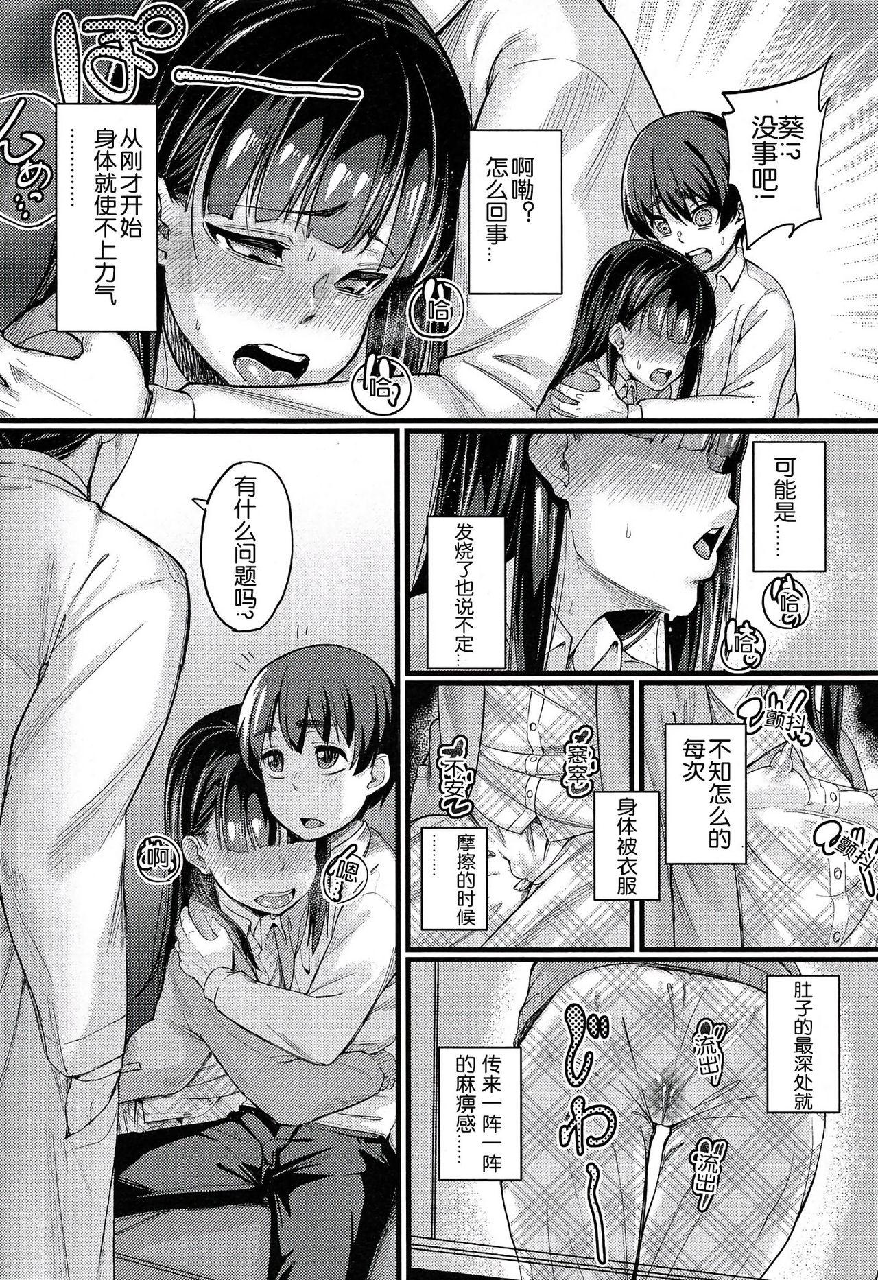 入婬中[ちもさく]  (COMIC LO 2014年2月号) [中国翻訳](22页)