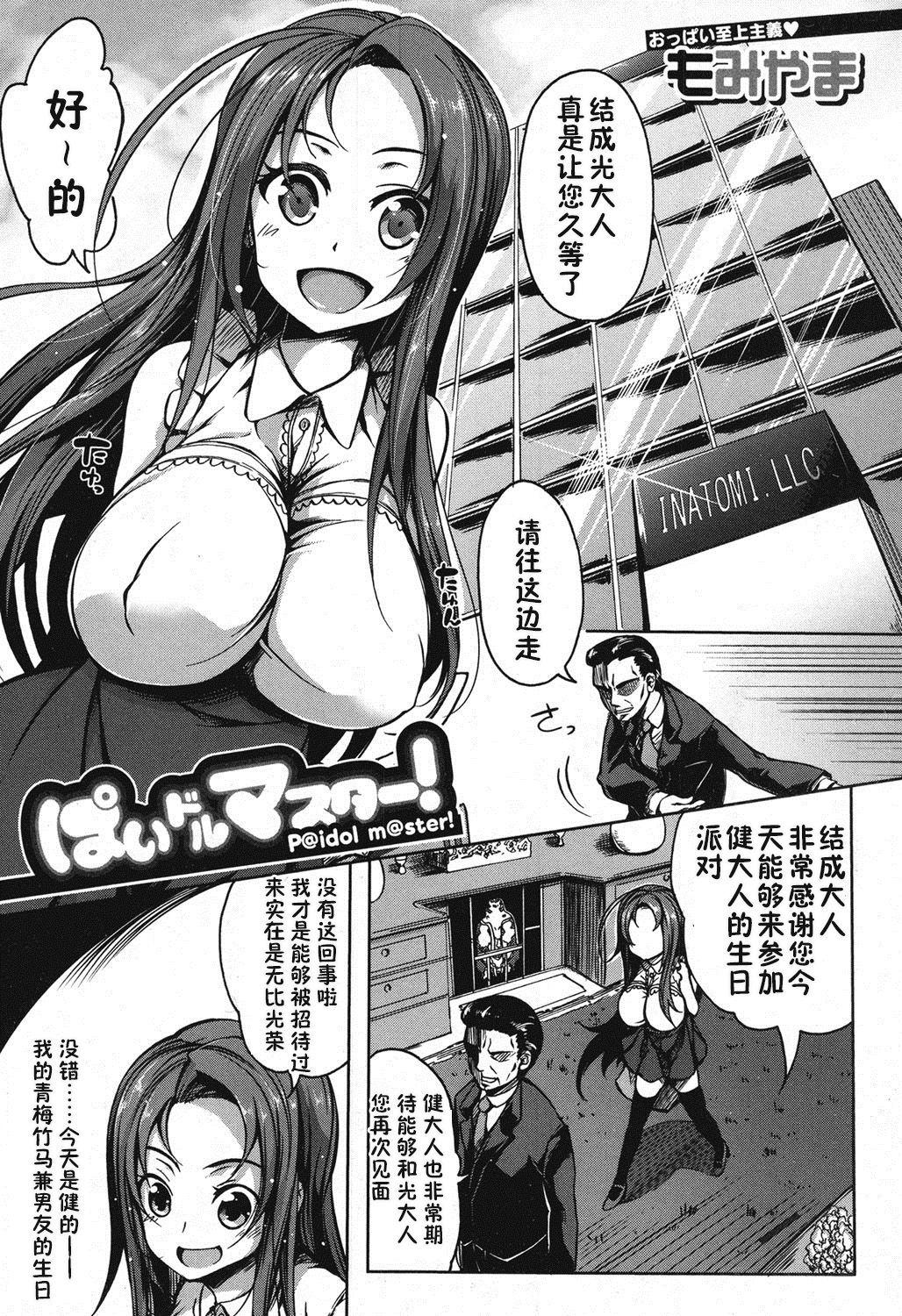 2019GWケぐ♀おまけ本(COMIC1☆15) [その他大勢 (ゆかたろ)] (Fate/Grand Order) [中国翻訳](9页)-第1章-图片163